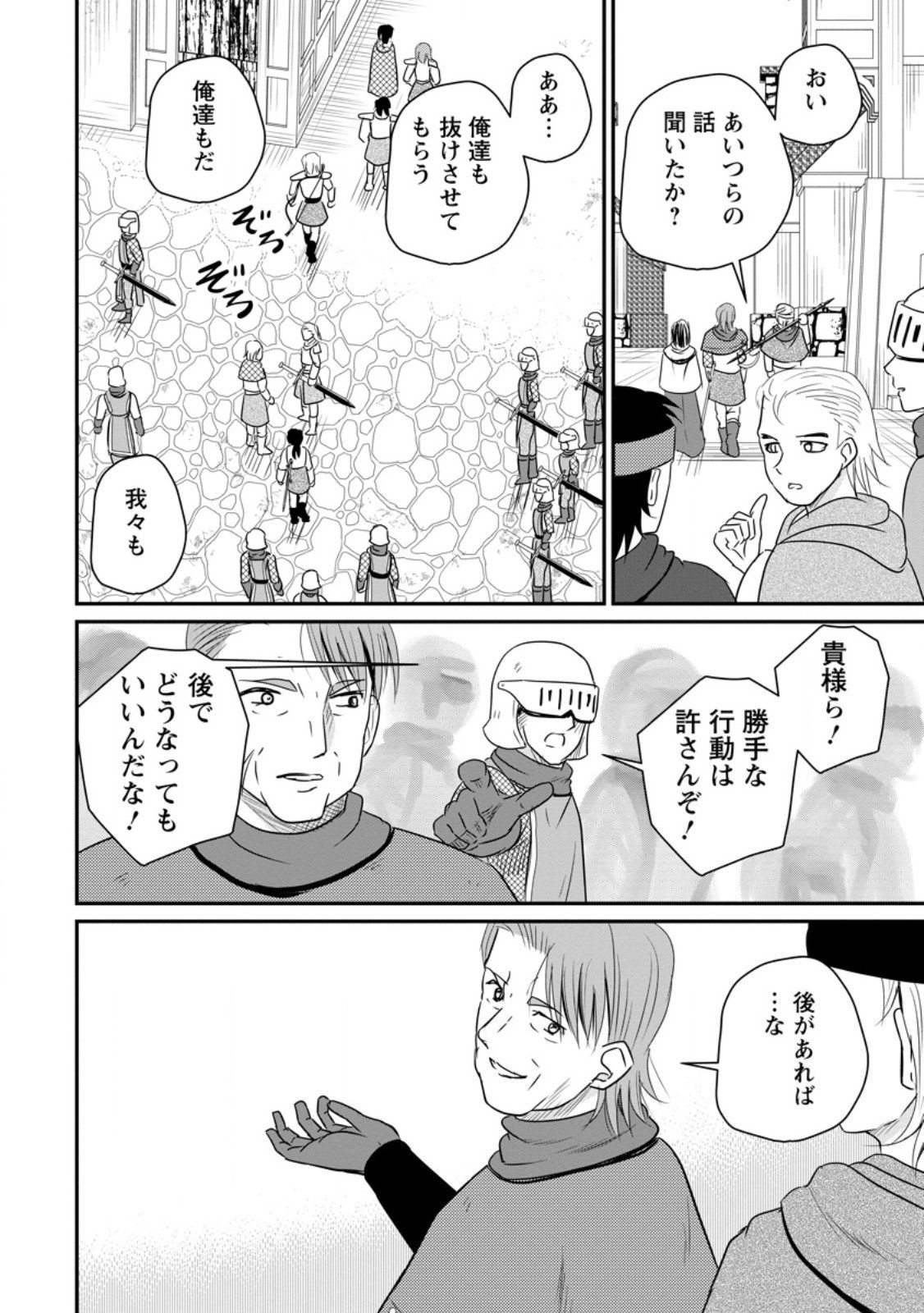 Ossan Teihen Chiyu-shi to Manasume no Henkyou Life Chap 67.2 - Next Chap 68.2