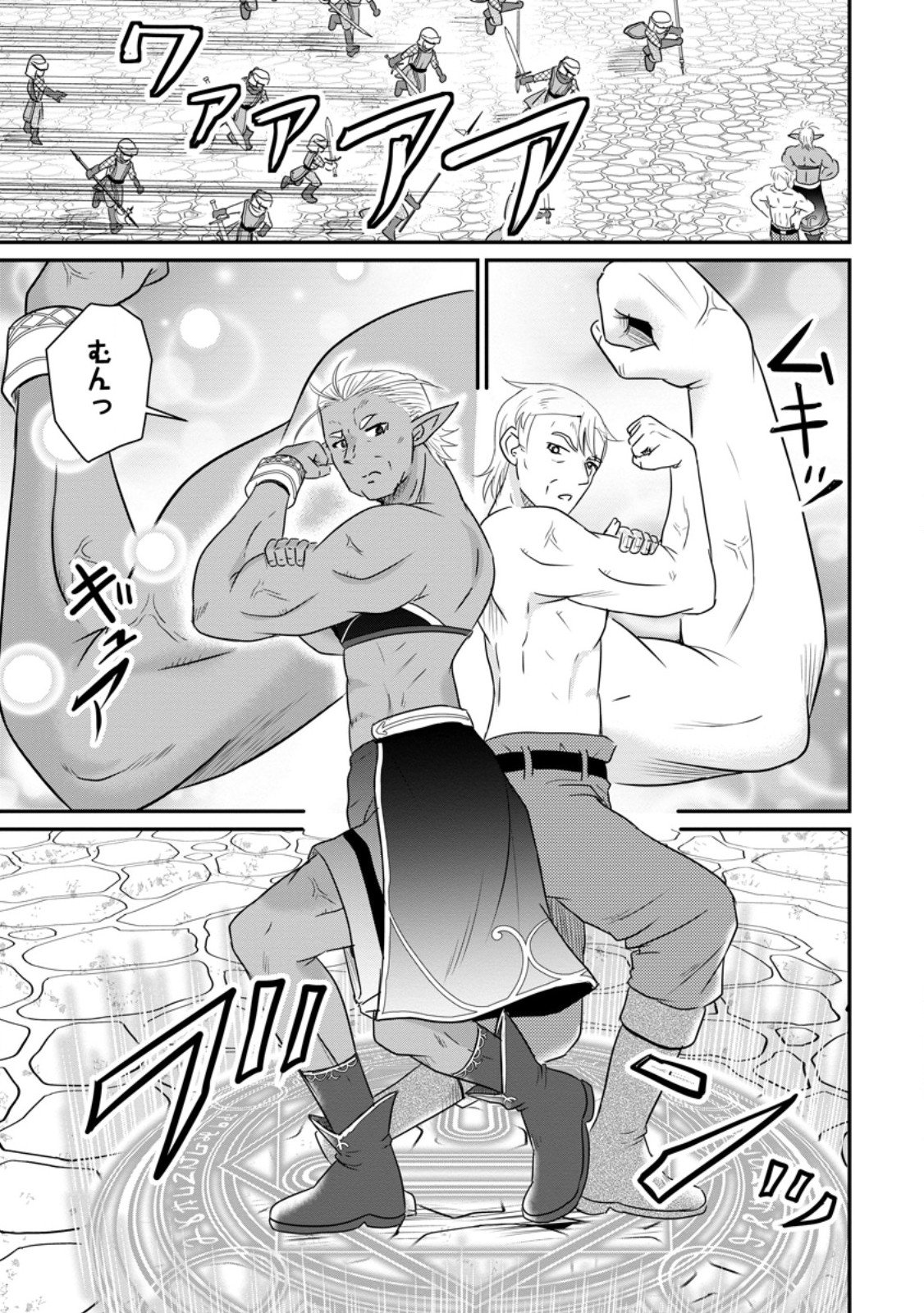 Ossan Teihen Chiyu-shi to Manasume no Henkyou Life Chap 67.2 - Next Chap 68.2