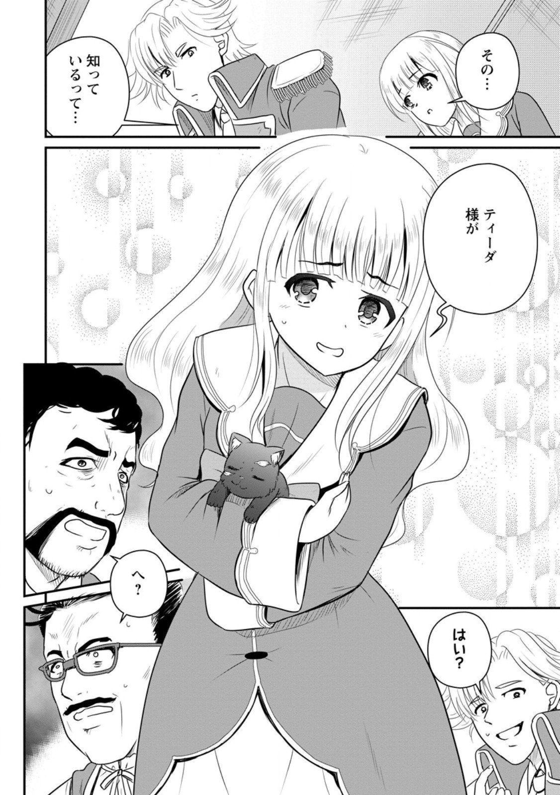 Ossan Teihen Chiyu-shi to Manasume no Henkyou Life Chap 67.3 - Next Chap 68.3