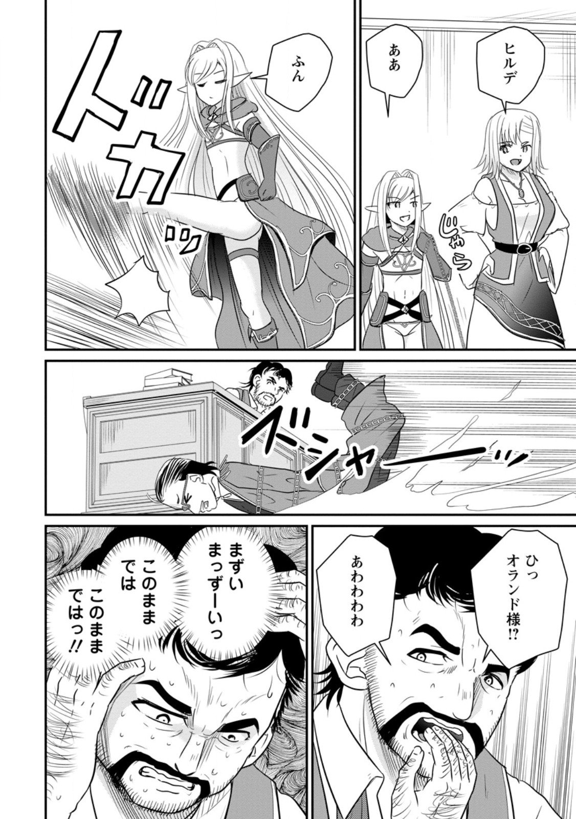 Ossan Teihen Chiyu-shi to Manasume no Henkyou Life Chap 67.3 - Next Chap 68.3