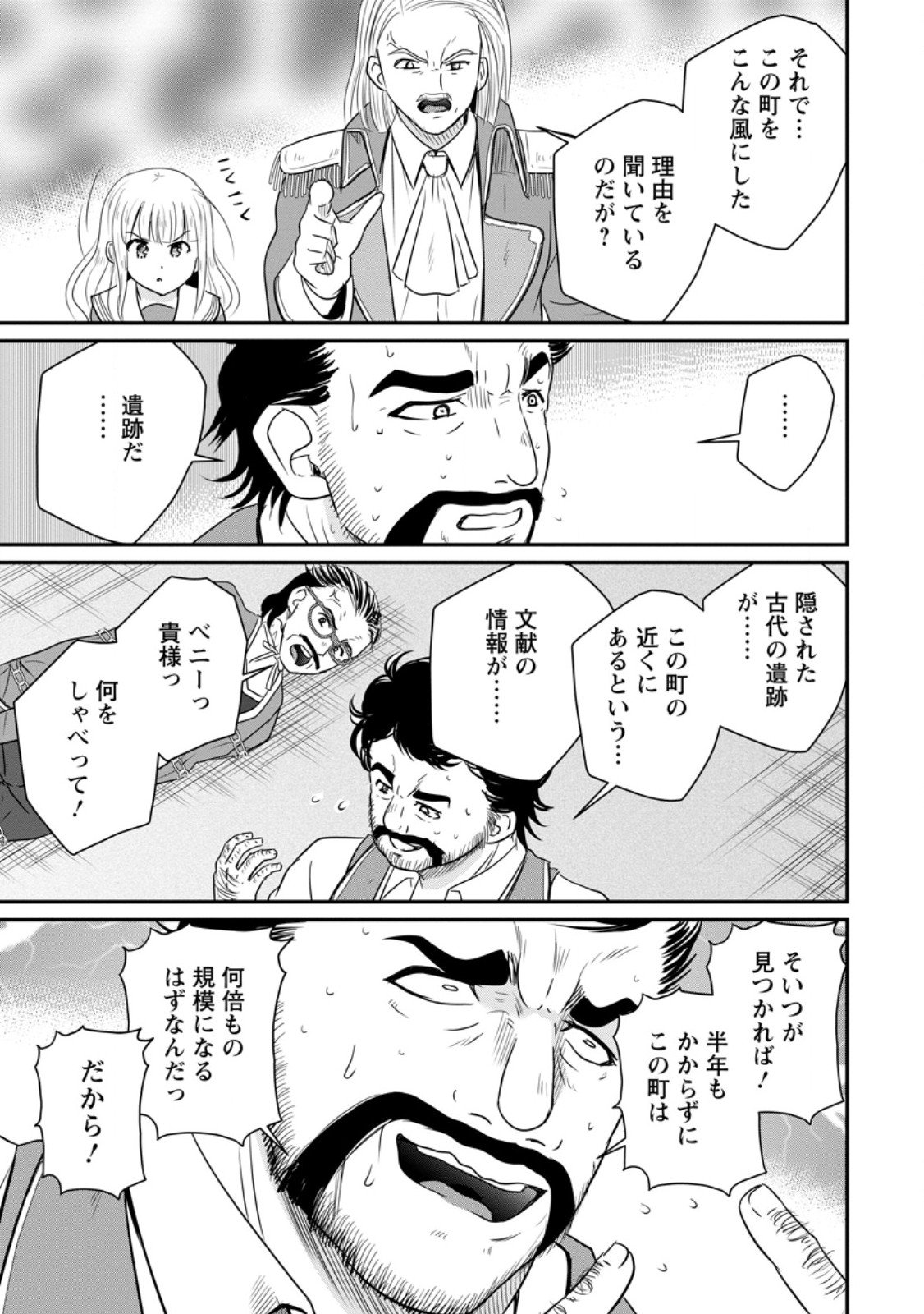 Ossan Teihen Chiyu-shi to Manasume no Henkyou Life Chap 67.3 - Next Chap 68.3