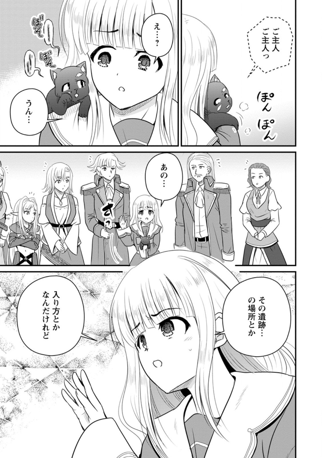 Ossan Teihen Chiyu-shi to Manasume no Henkyou Life Chap 67.3 - Next Chap 68.3