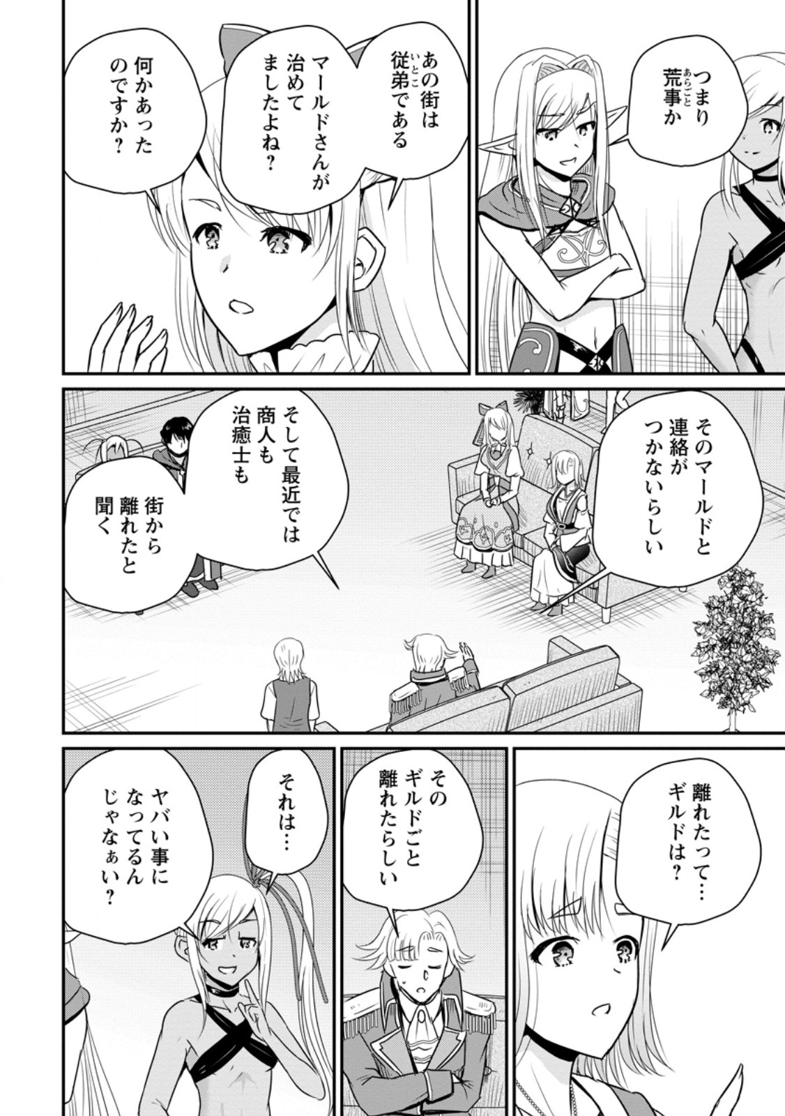Ossan Teihen Chiyu-shi to Manasume no Henkyou Life Chap 64.1 - Next Chap 65.1