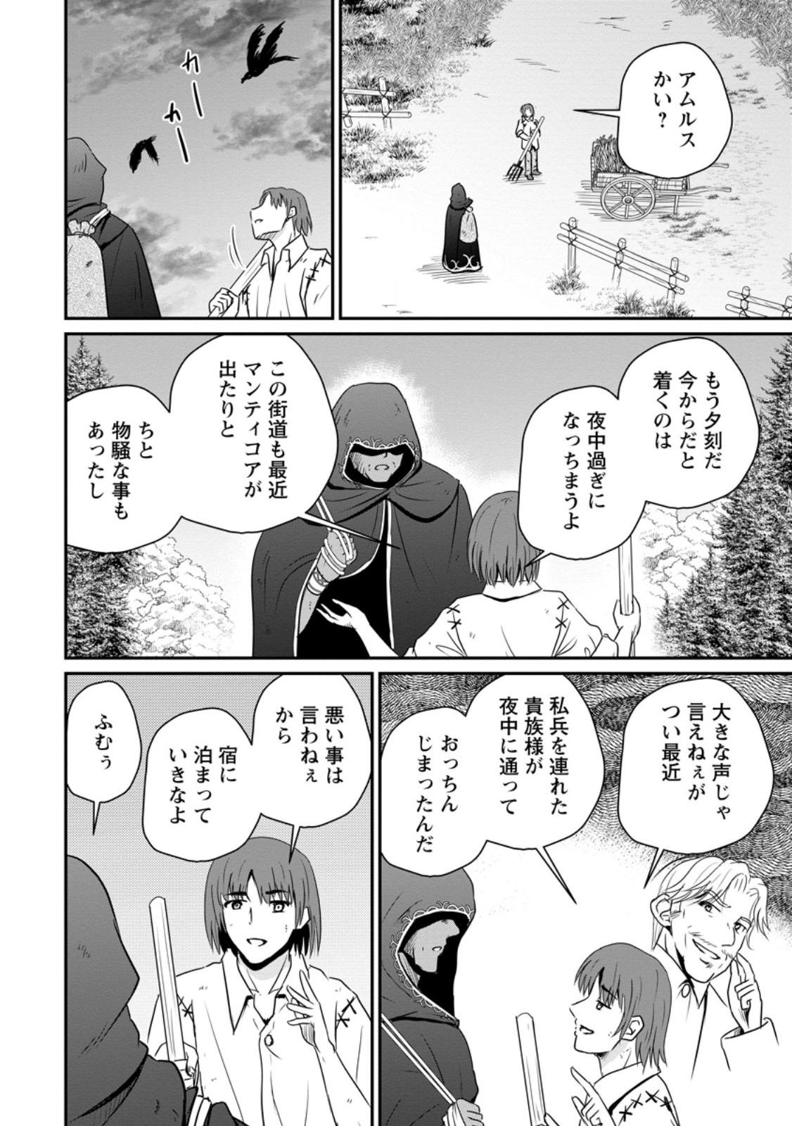 Ossan Teihen Chiyu-shi to Manasume no Henkyou Life Chap 64.1 - Next Chap 65.1