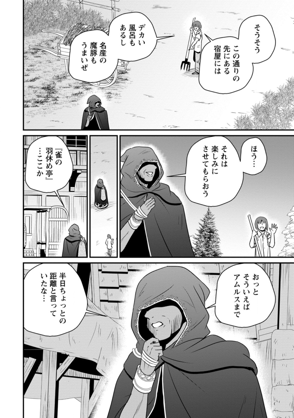 Ossan Teihen Chiyu-shi to Manasume no Henkyou Life Chap 64.1 - Next Chap 65.1
