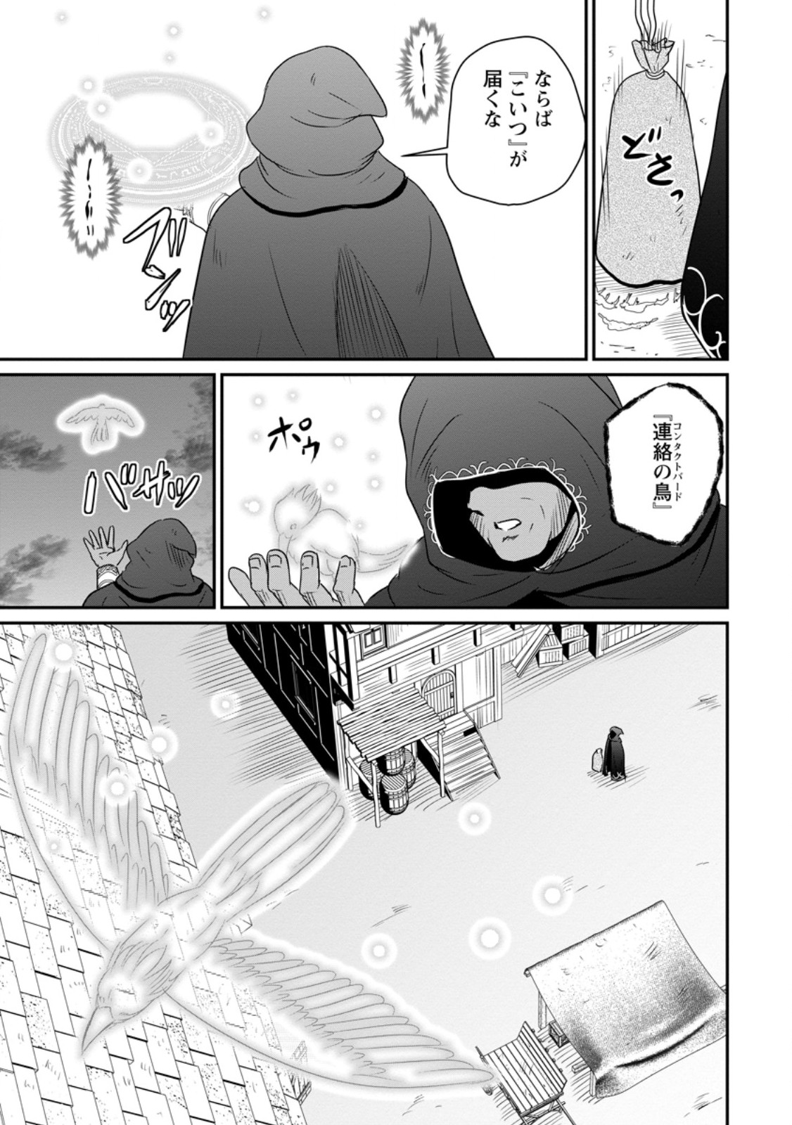 Ossan Teihen Chiyu-shi to Manasume no Henkyou Life Chap 64.1 - Next Chap 65.1