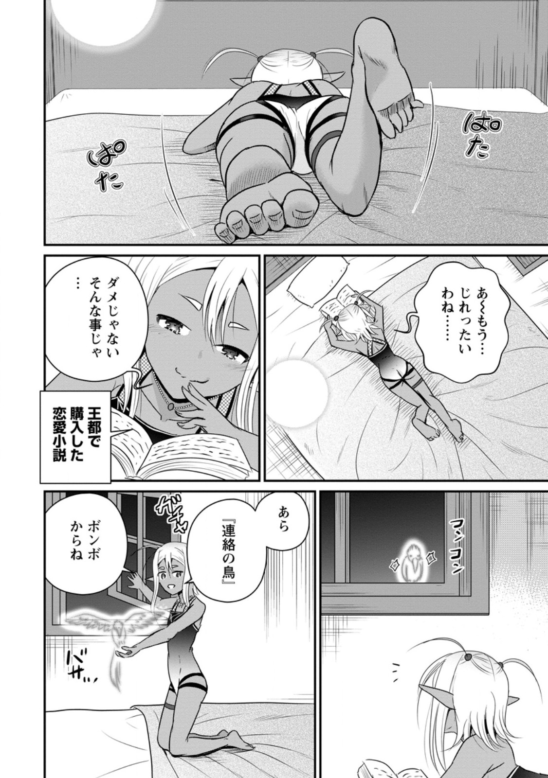 Ossan Teihen Chiyu-shi to Manasume no Henkyou Life Chap 64.1 - Next Chap 65.1