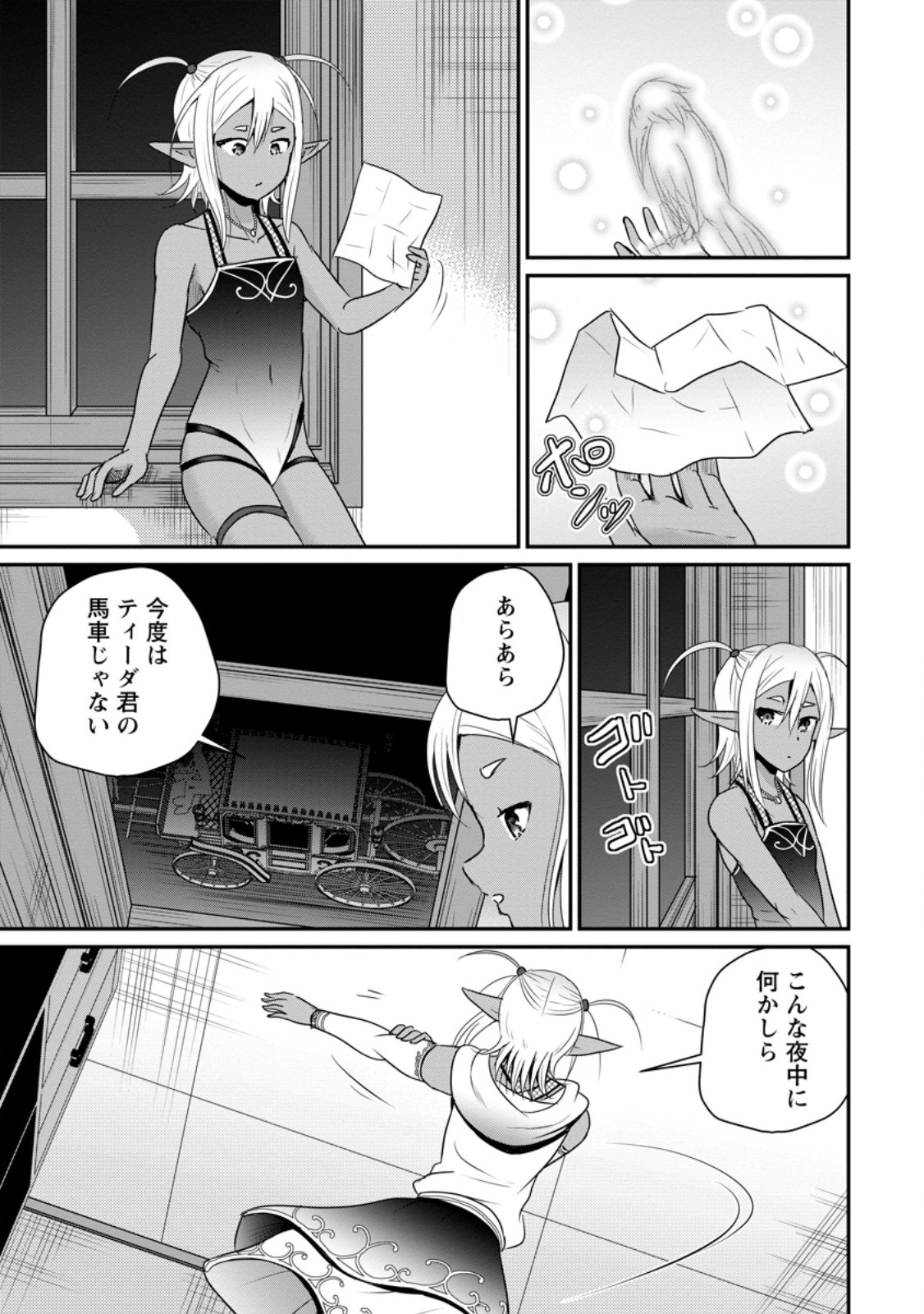 Ossan Teihen Chiyu-shi to Manasume no Henkyou Life Chap 64.1 - Next Chap 65.1