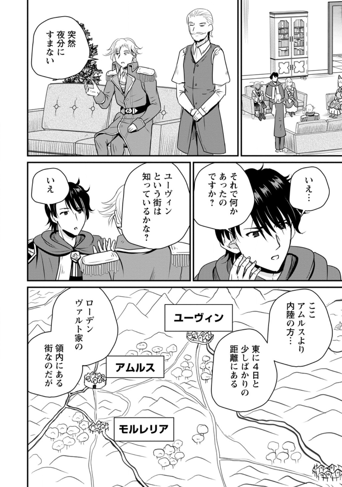 Ossan Teihen Chiyu-shi to Manasume no Henkyou Life Chap 64.1 - Next Chap 65.1