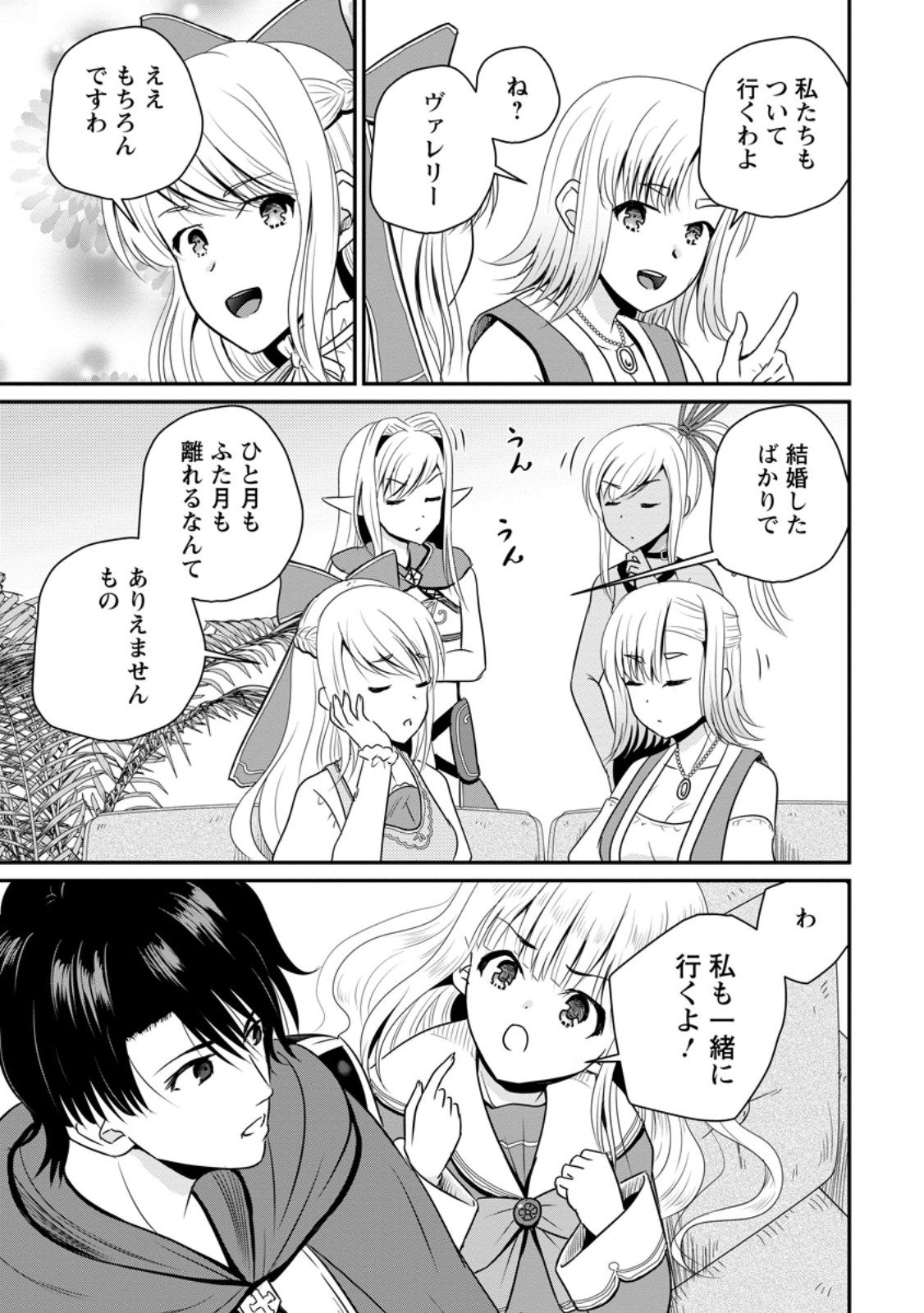 Ossan Teihen Chiyu-shi to Manasume no Henkyou Life Chap 64.2 - Next Chap 65.2