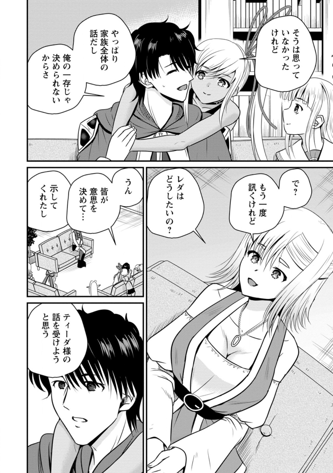 Ossan Teihen Chiyu-shi to Manasume no Henkyou Life Chap 64.2 - Next Chap 65.2