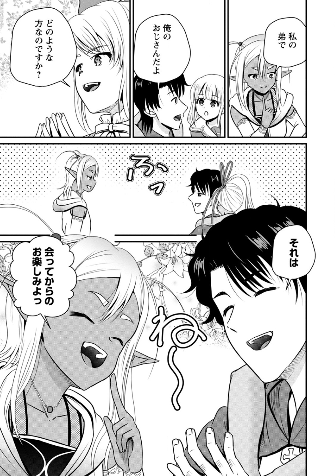 Ossan Teihen Chiyu-shi to Manasume no Henkyou Life Chap 64.2 - Next Chap 65.2