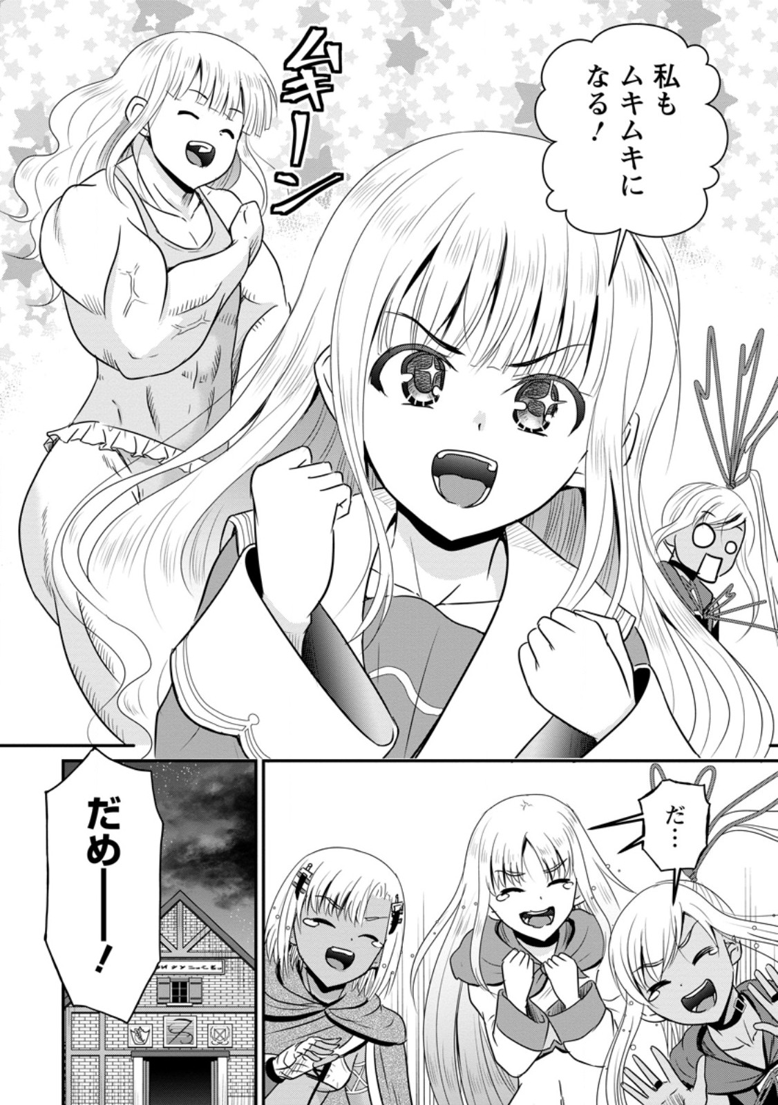 Ossan Teihen Chiyu-shi to Manasume no Henkyou Life Chap 64.3 - Next Chap 65.3