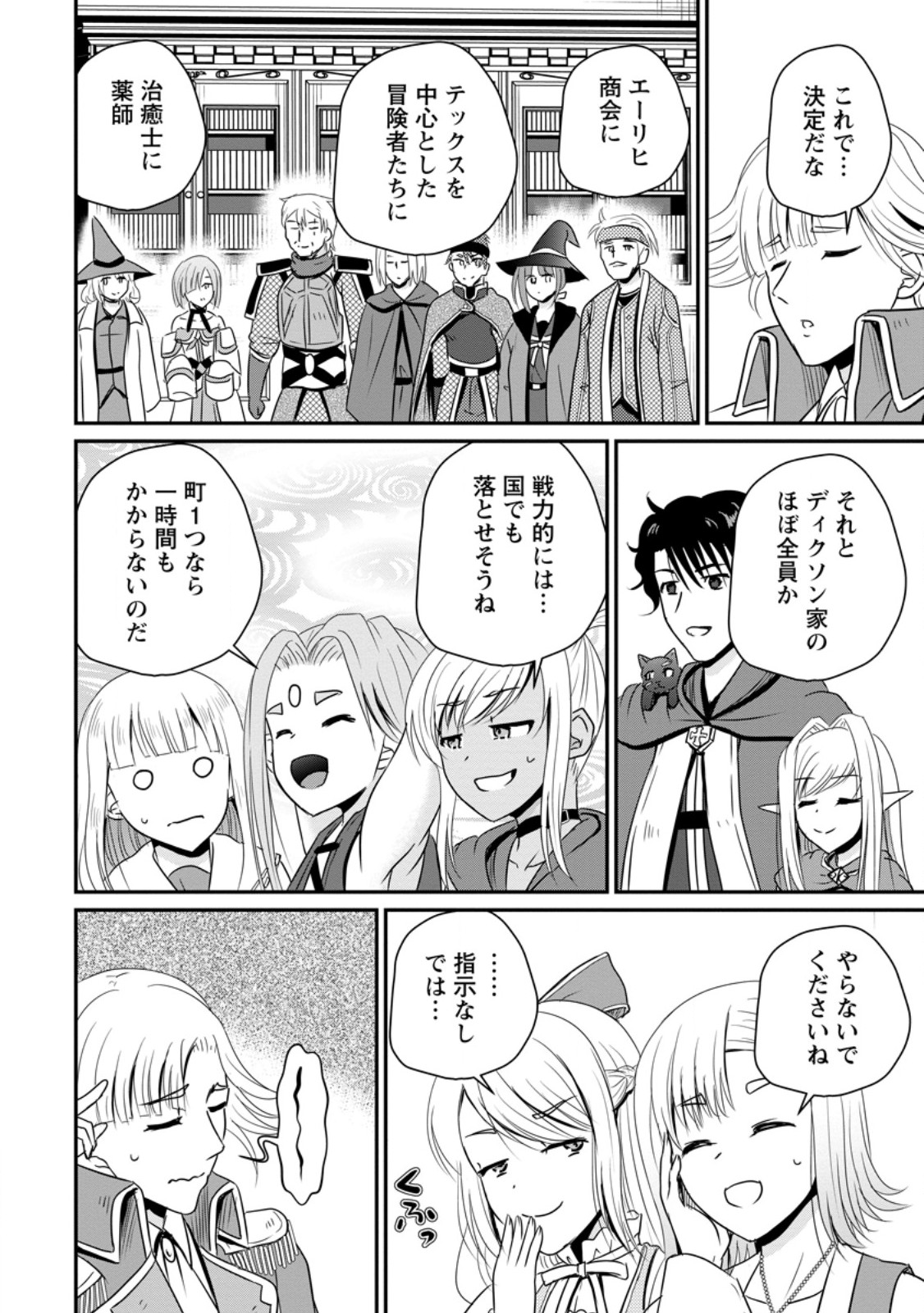 Ossan Teihen Chiyu-shi to Manasume no Henkyou Life Chap 64.3 - Next Chap 65.3