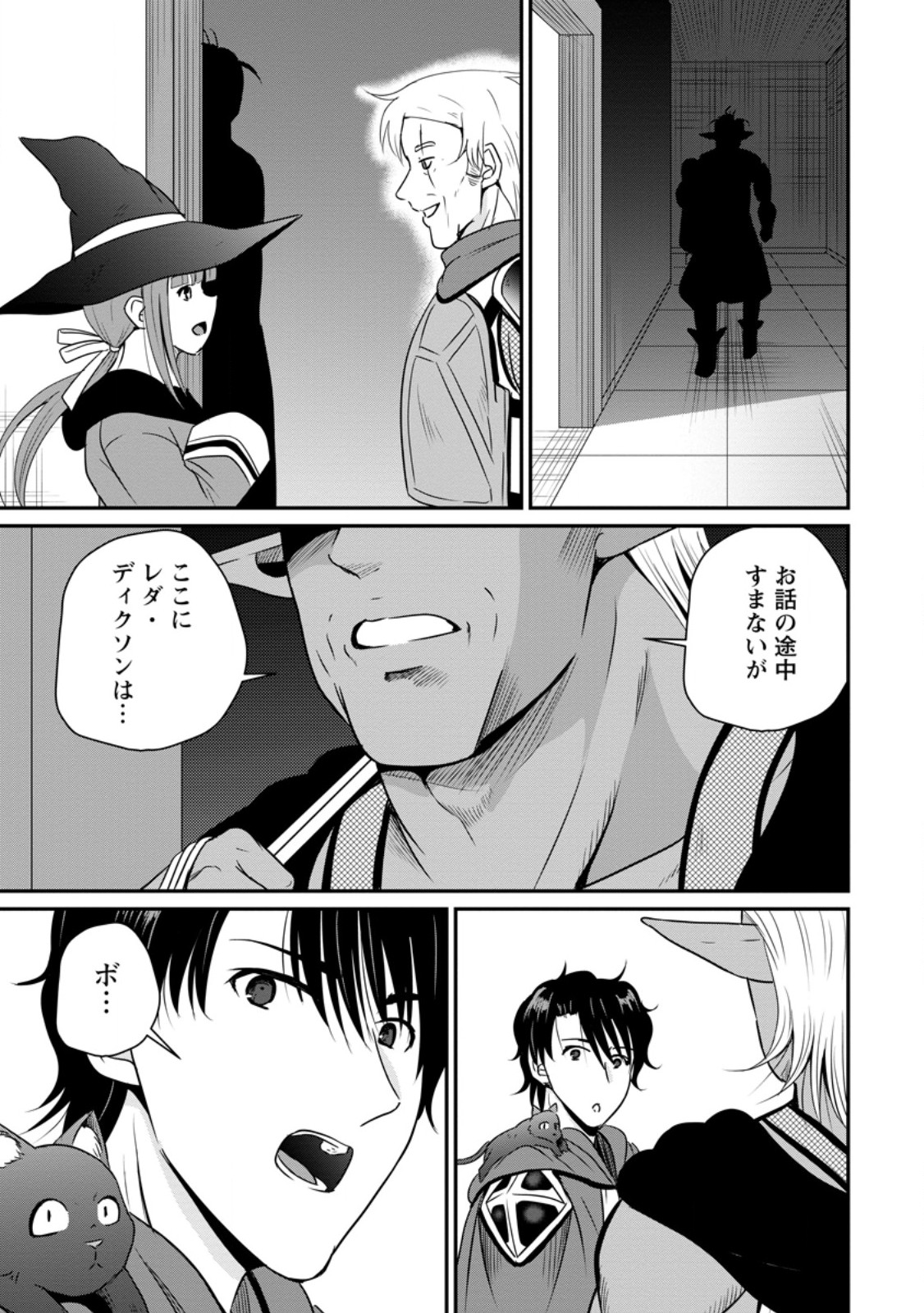 Ossan Teihen Chiyu-shi to Manasume no Henkyou Life Chap 64.3 - Next Chap 65.3