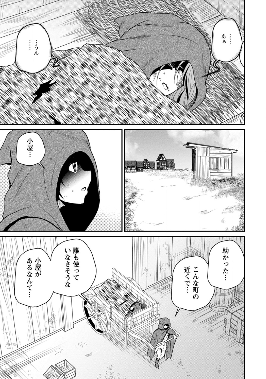 Ossan Teihen Chiyu-shi to Manasume no Henkyou Life Chap 65.1 - Next Chap 66.1