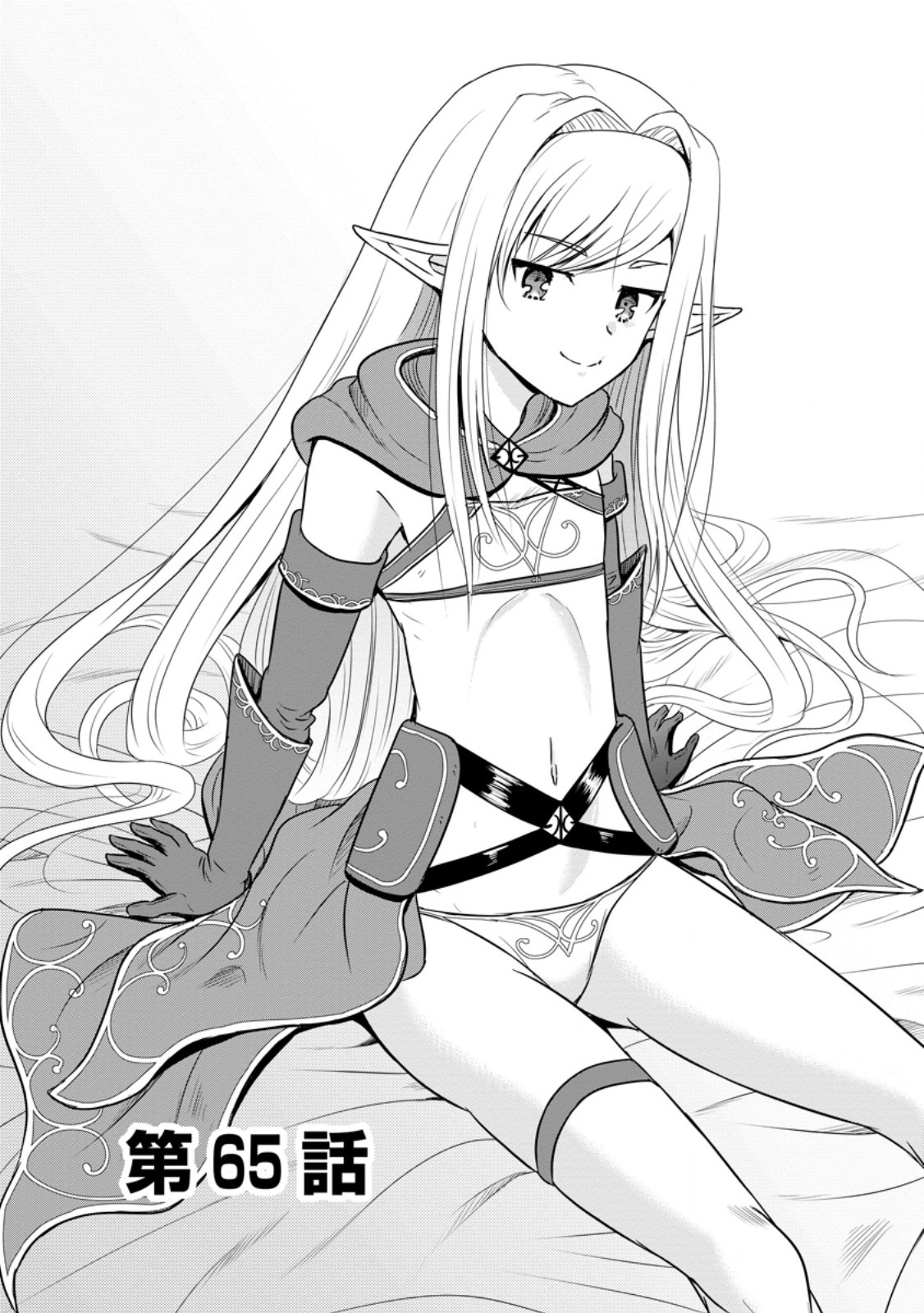 Ossan Teihen Chiyu-shi to Manasume no Henkyou Life Chap 65.1 - Next Chap 66.1