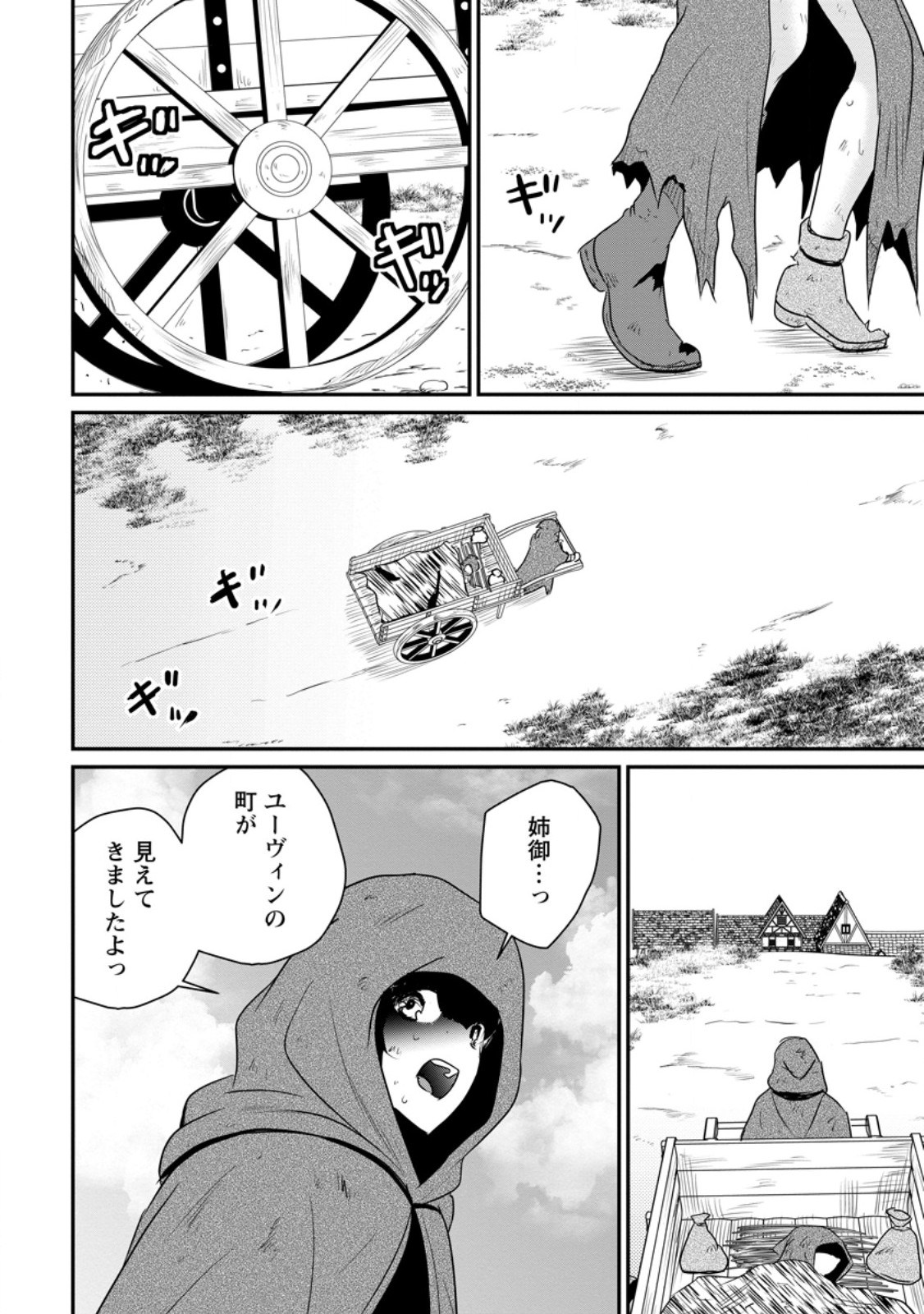 Ossan Teihen Chiyu-shi to Manasume no Henkyou Life Chap 65.1 - Next Chap 66.1