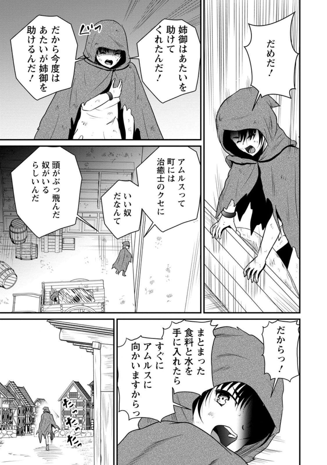 Ossan Teihen Chiyu-shi to Manasume no Henkyou Life Chap 65.1 - Next Chap 66.1