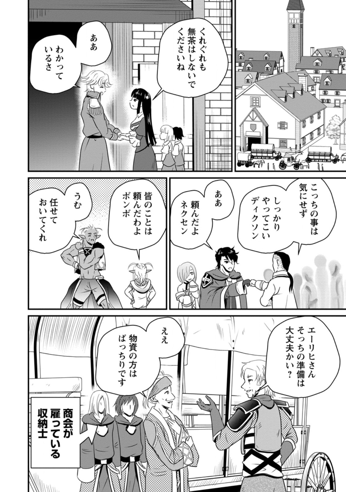 Ossan Teihen Chiyu-shi to Manasume no Henkyou Life Chap 65.1 - Next Chap 66.1