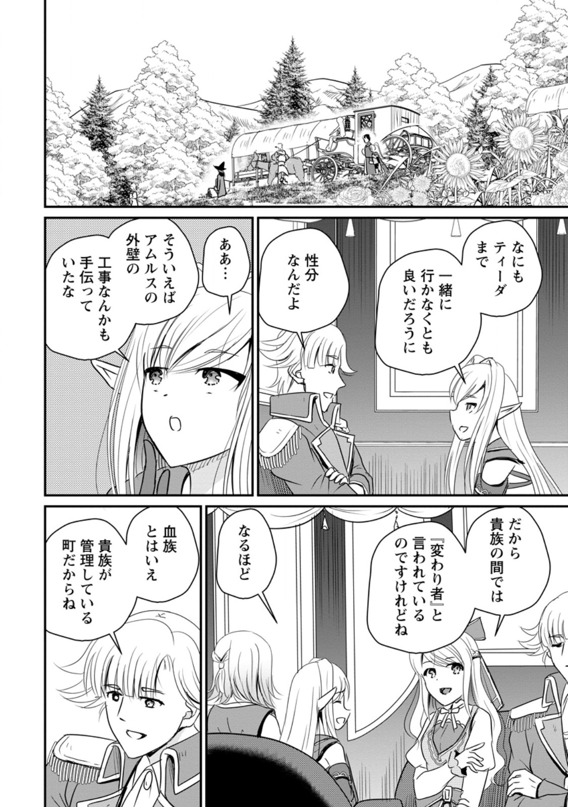 Ossan Teihen Chiyu-shi to Manasume no Henkyou Life Chap 65.1 - Next Chap 66.1