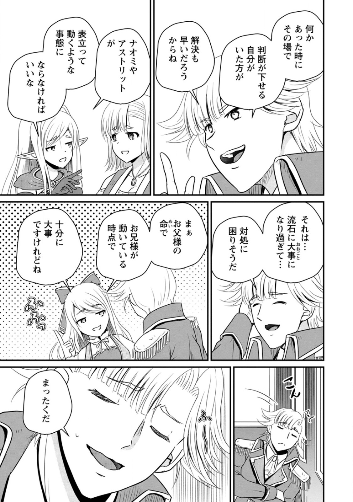 Ossan Teihen Chiyu-shi to Manasume no Henkyou Life Chap 65.1 - Next Chap 66.1