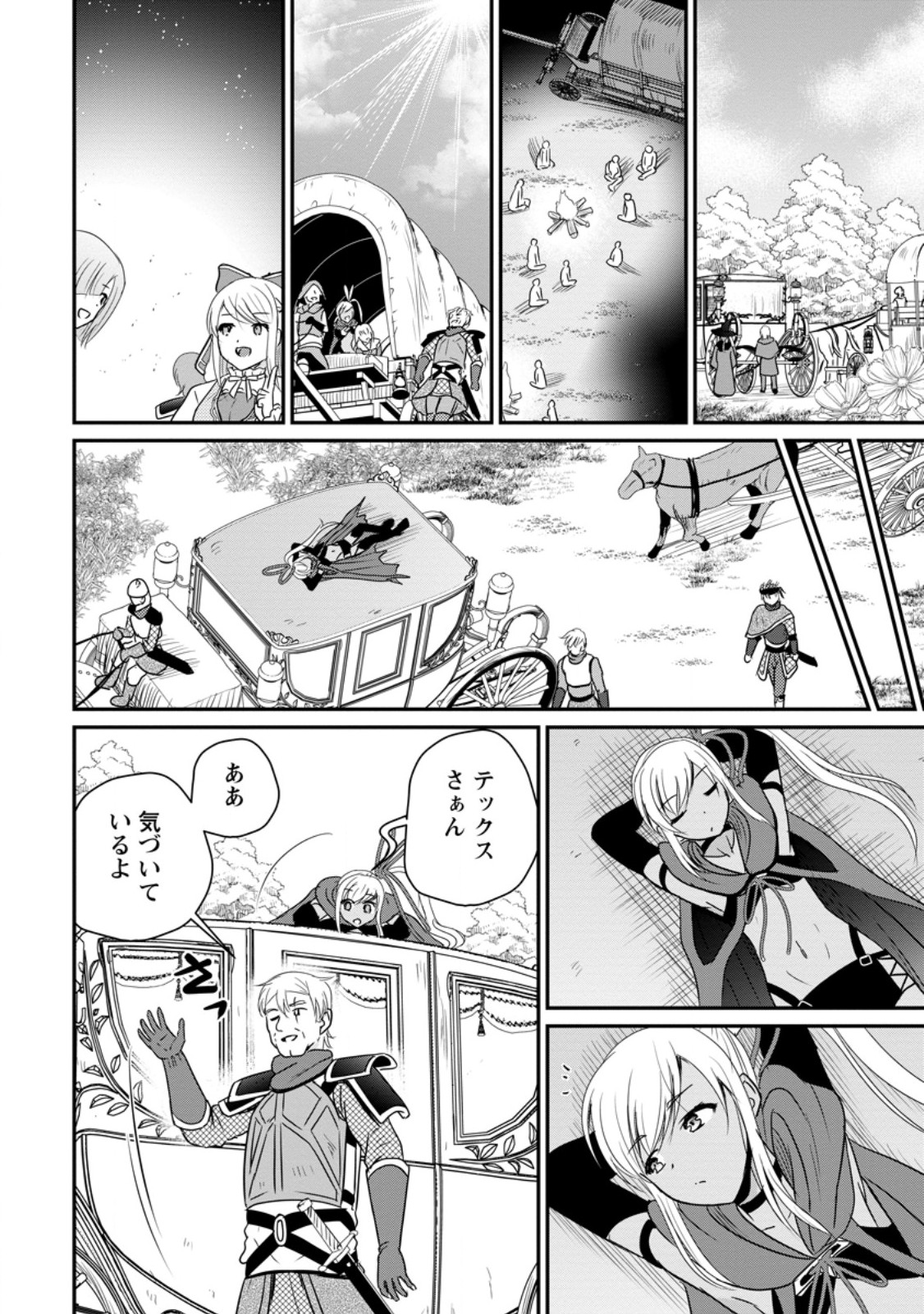 Ossan Teihen Chiyu-shi to Manasume no Henkyou Life Chap 65.3 - Next Chap 66.3