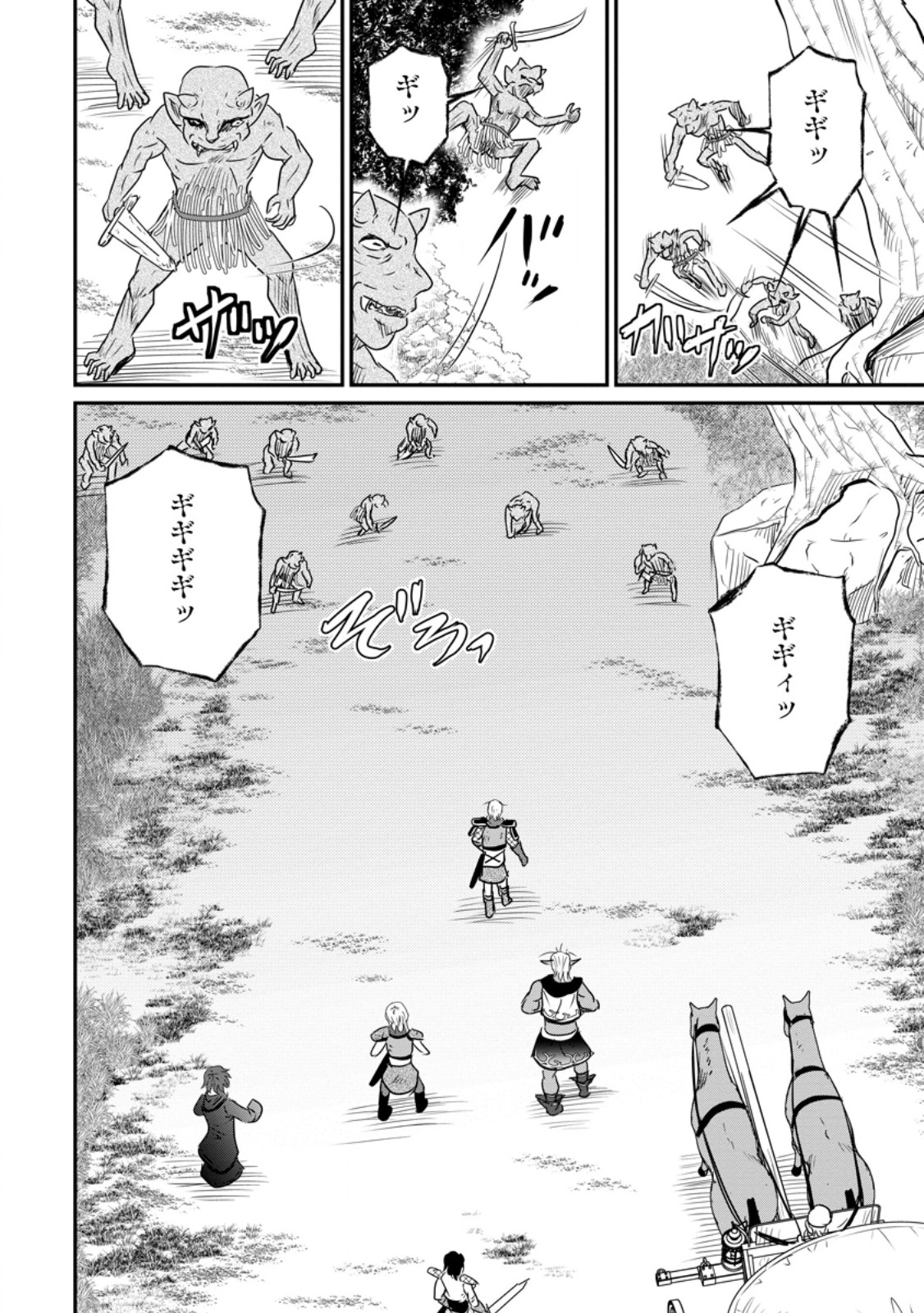 Ossan Teihen Chiyu-shi to Manasume no Henkyou Life Chap 65.3 - Next Chap 66.3