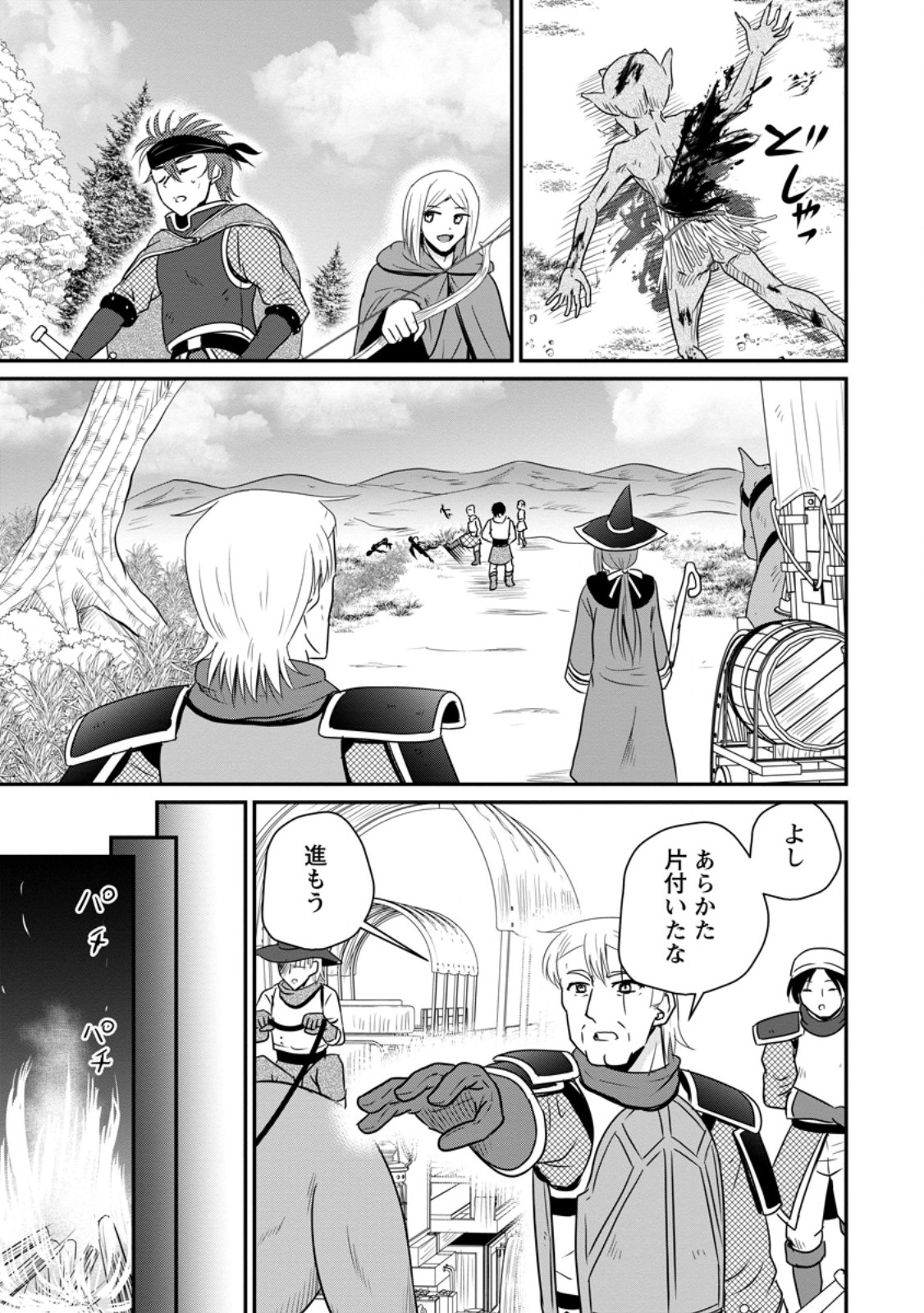 Ossan Teihen Chiyu-shi to Manasume no Henkyou Life Chap 65.3 - Next Chap 66.3