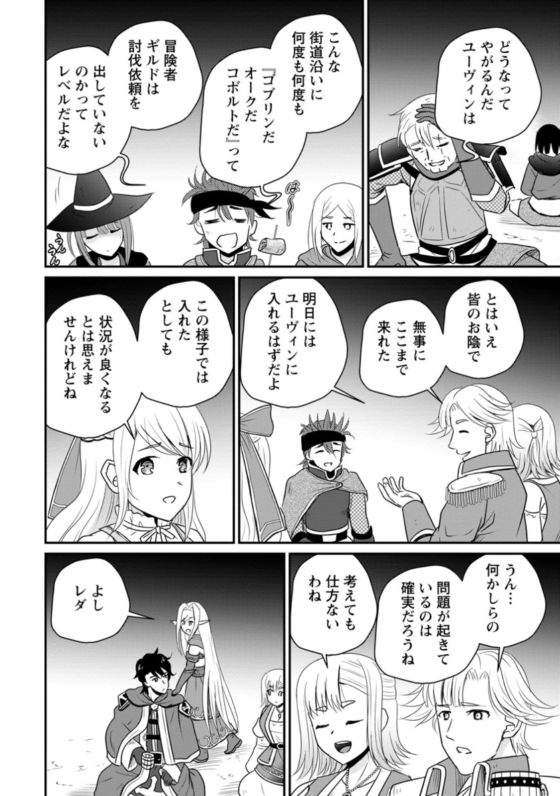 Ossan Teihen Chiyu-shi to Manasume no Henkyou Life Chap 65.3 - Next Chap 66.3