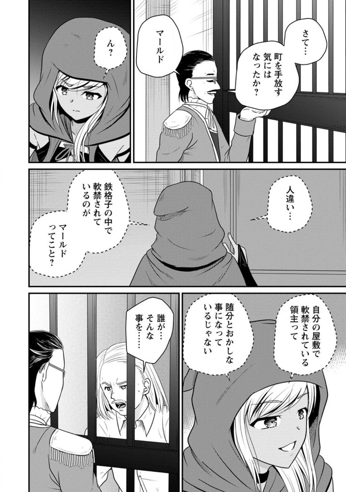 Ossan Teihen Chiyu-shi to Manasume no Henkyou Life Chap 66.1 - Next Chap 67.1