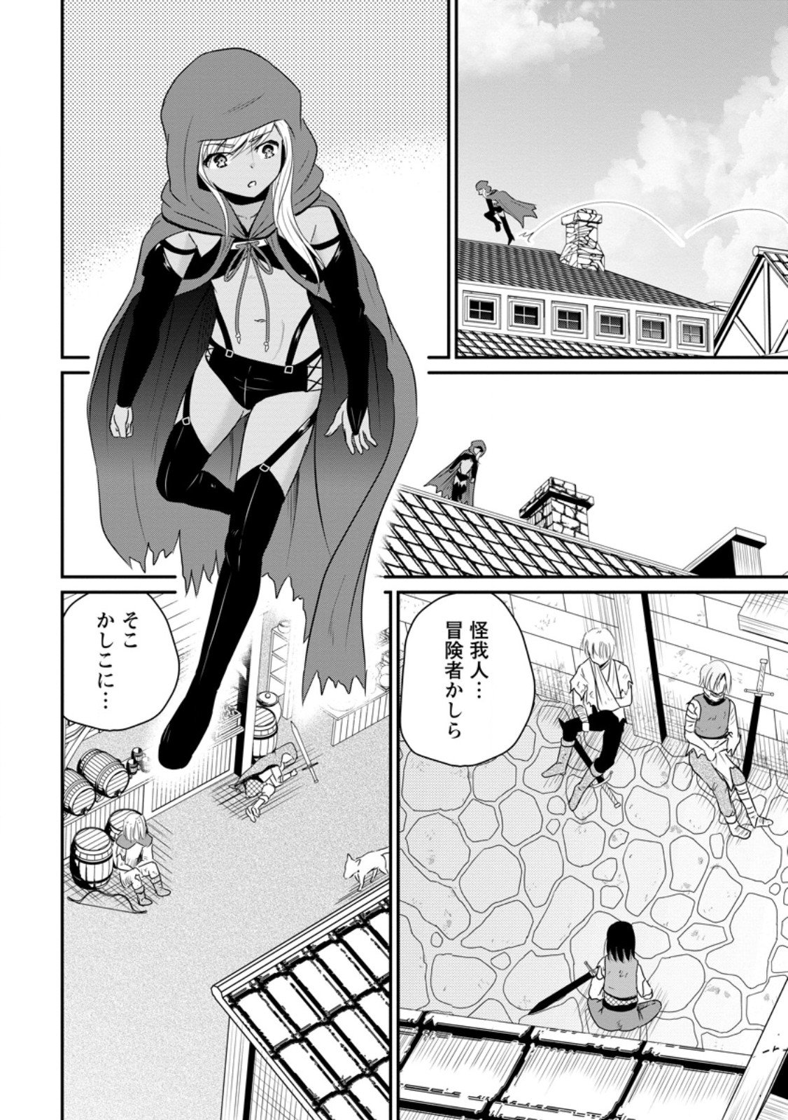 Ossan Teihen Chiyu-shi to Manasume no Henkyou Life Chap 66.1 - Next Chap 67.1