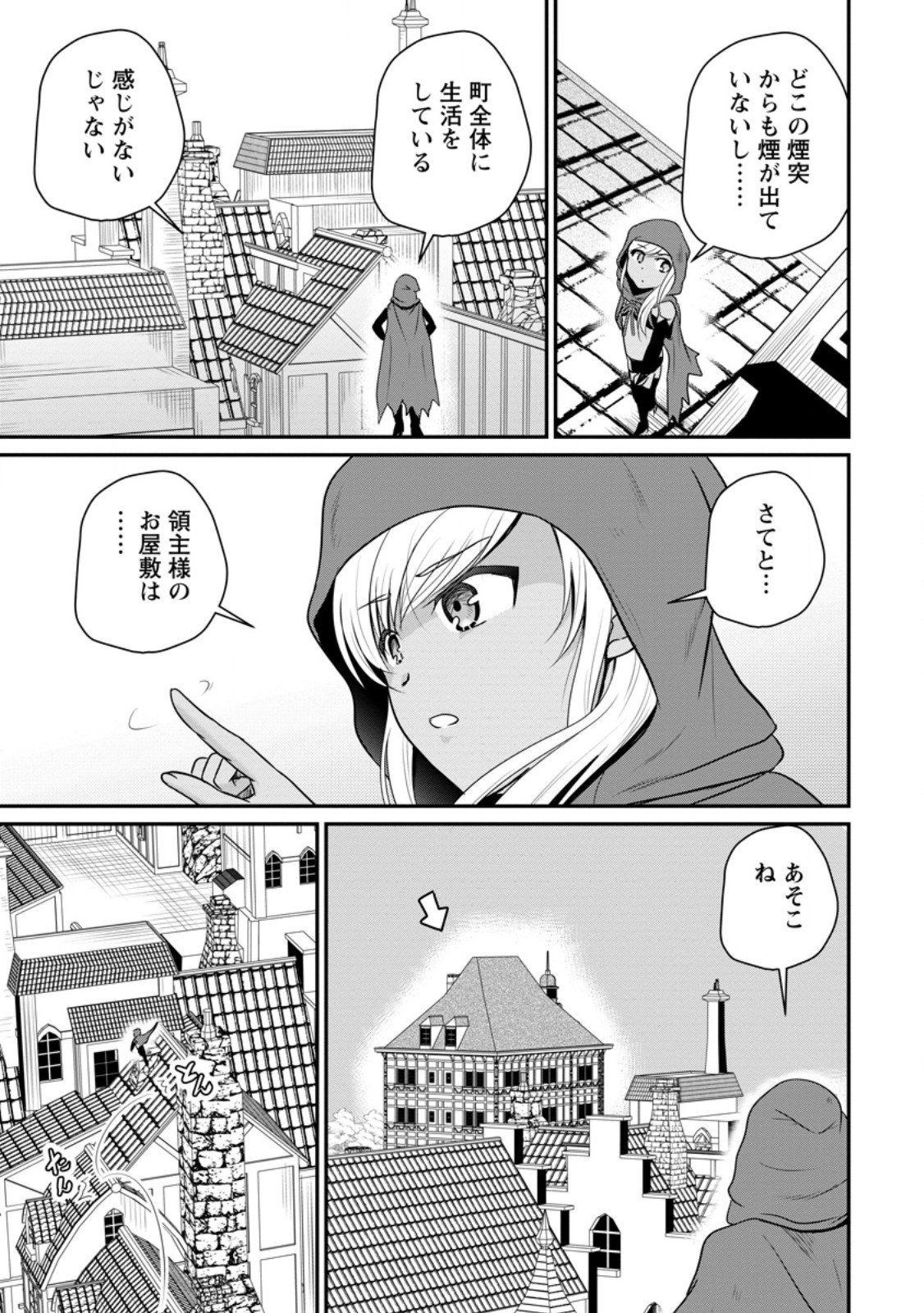 Ossan Teihen Chiyu-shi to Manasume no Henkyou Life Chap 66.1 - Next Chap 67.1