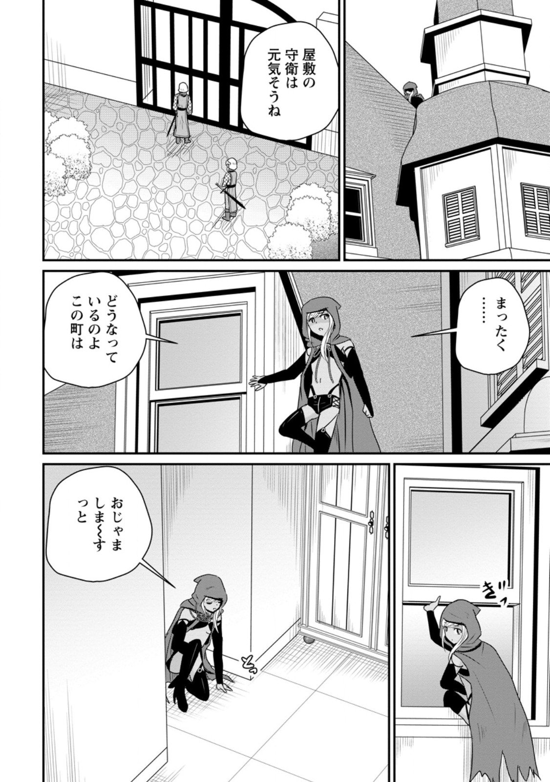 Ossan Teihen Chiyu-shi to Manasume no Henkyou Life Chap 66.1 - Next Chap 67.1