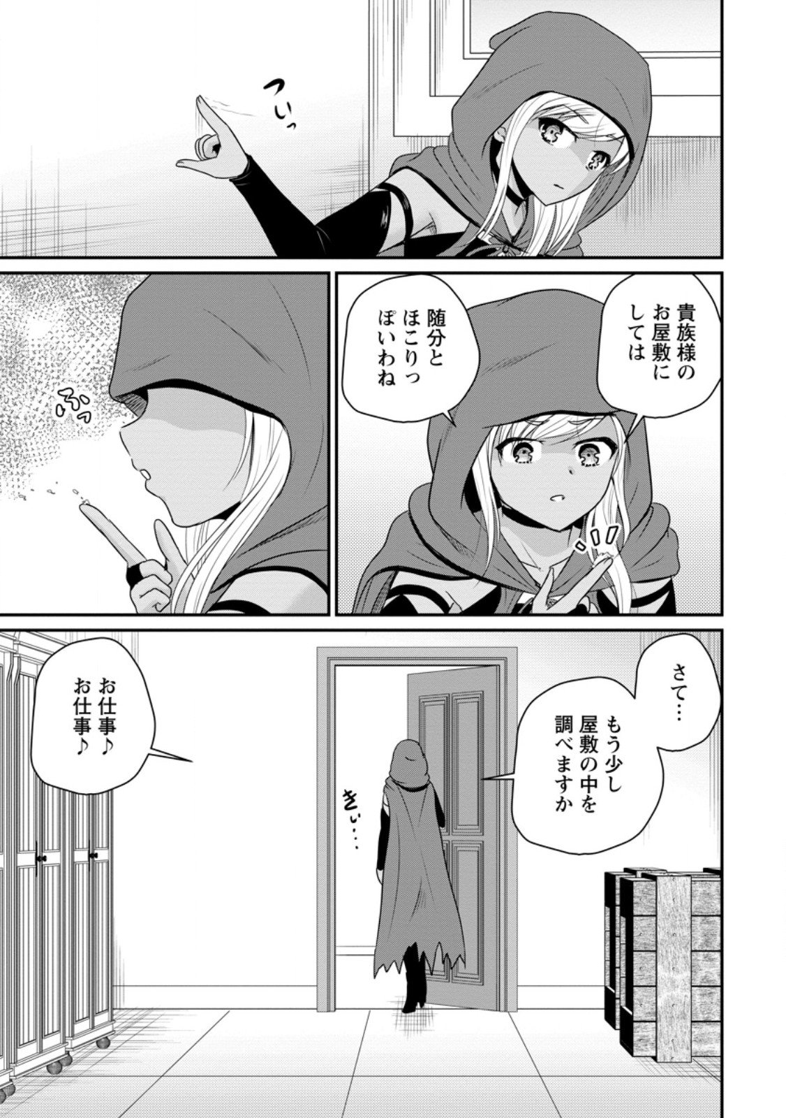 Ossan Teihen Chiyu-shi to Manasume no Henkyou Life Chap 66.1 - Next Chap 67.1