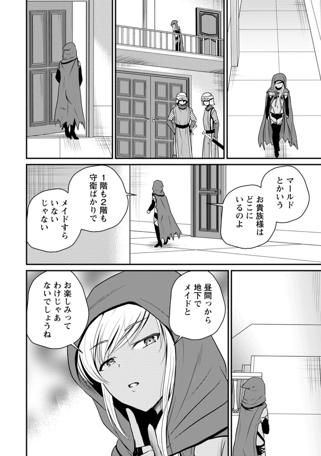 Ossan Teihen Chiyu-shi to Manasume no Henkyou Life Chap 66.1 - Next Chap 67.1