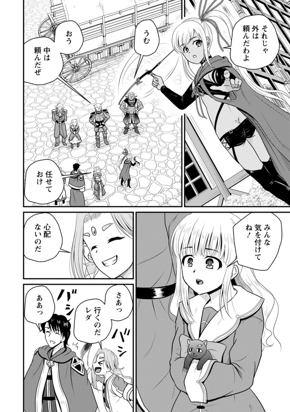 Ossan Teihen Chiyu-shi to Manasume no Henkyou Life Chap 66.2 - Next Chap 67.2