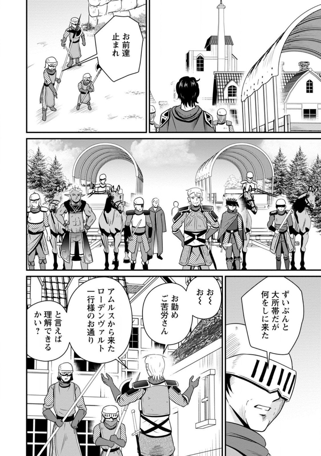 Ossan Teihen Chiyu-shi to Manasume no Henkyou Life Chap 66.2 - Next Chap 67.2