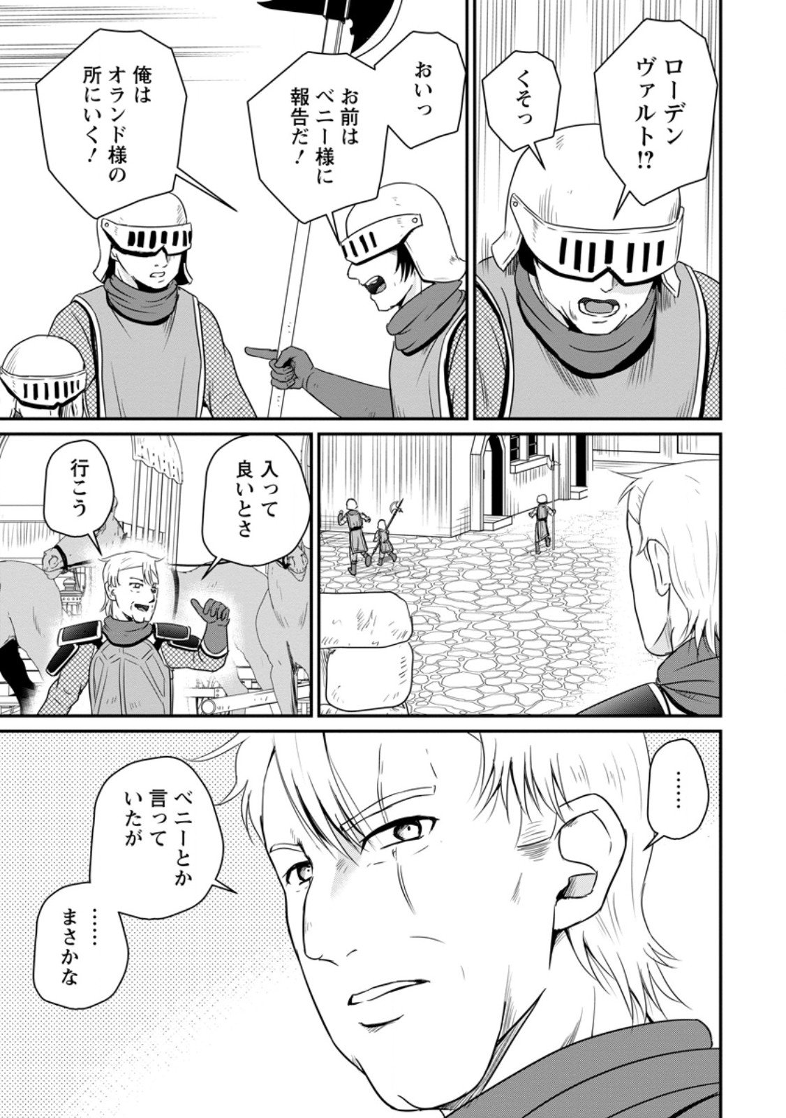 Ossan Teihen Chiyu-shi to Manasume no Henkyou Life Chap 66.2 - Next Chap 67.2