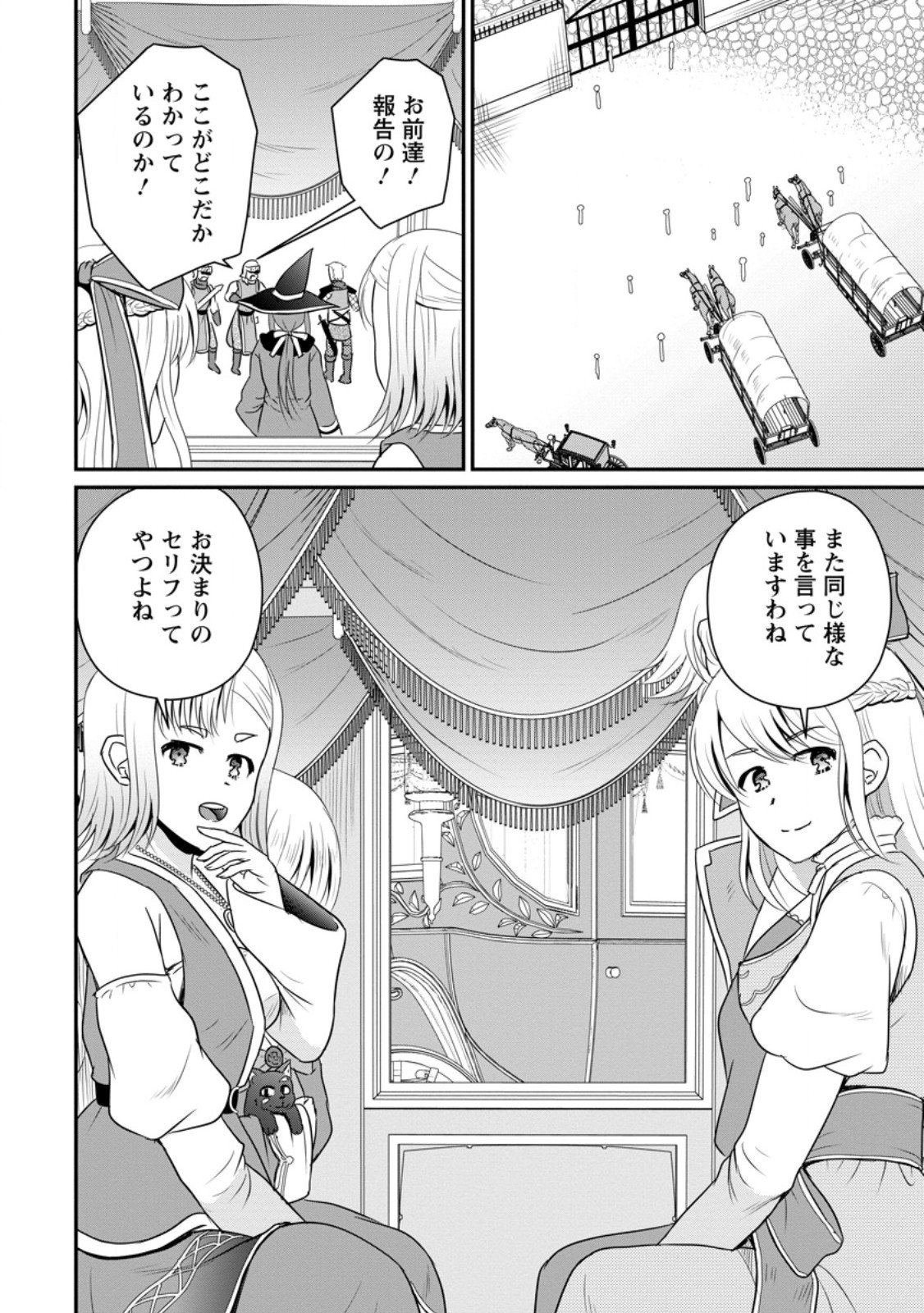 Ossan Teihen Chiyu-shi to Manasume no Henkyou Life Chap 66.2 - Next Chap 67.2