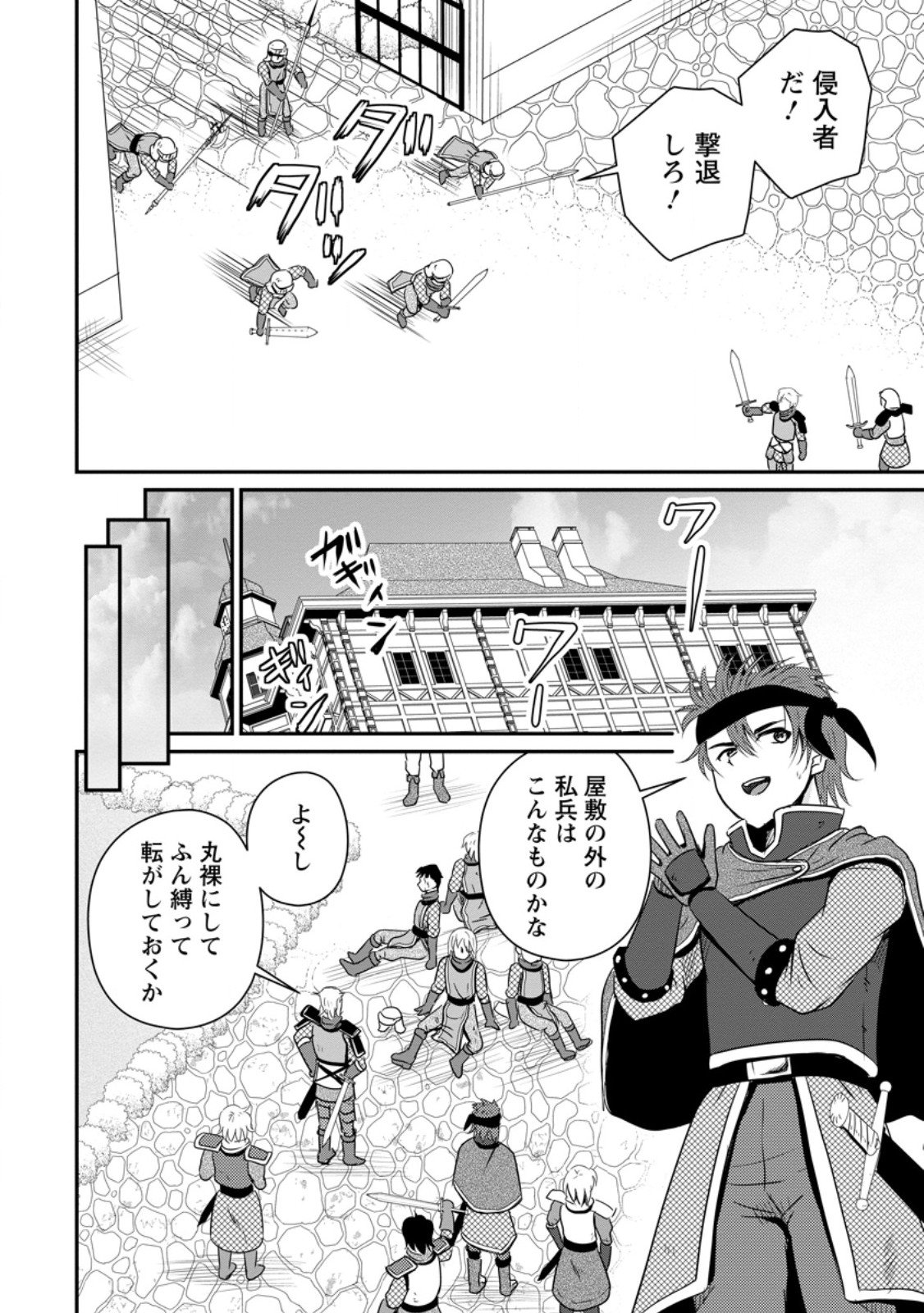 Ossan Teihen Chiyu-shi to Manasume no Henkyou Life Chap 66.2 - Next Chap 67.2