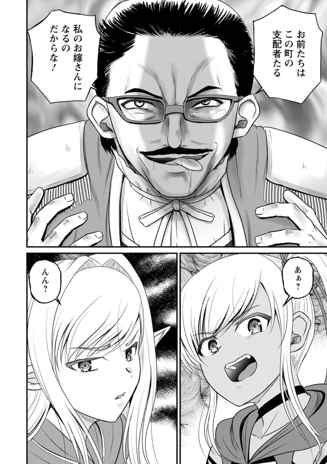 Ossan Teihen Chiyu-shi to Manasume no Henkyou Life Chap 66.3 - Next Chap 67.3