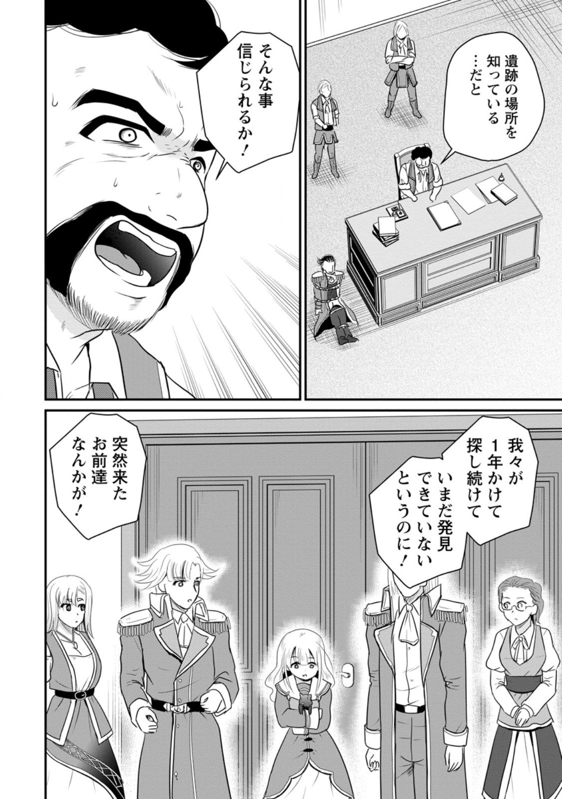 Ossan Teihen Chiyu-shi to Manasume no Henkyou Life Chap 68.1 - Next Chap 69.1