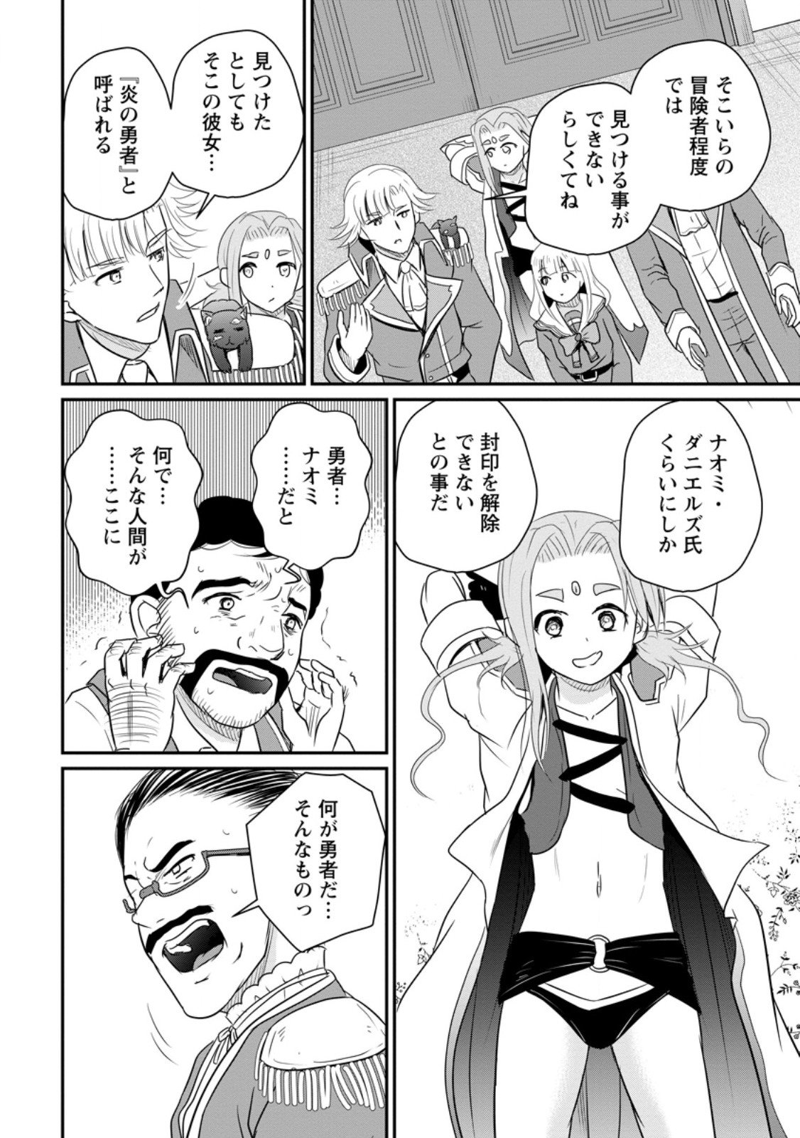 Ossan Teihen Chiyu-shi to Manasume no Henkyou Life Chap 68.1 - Next Chap 69.1