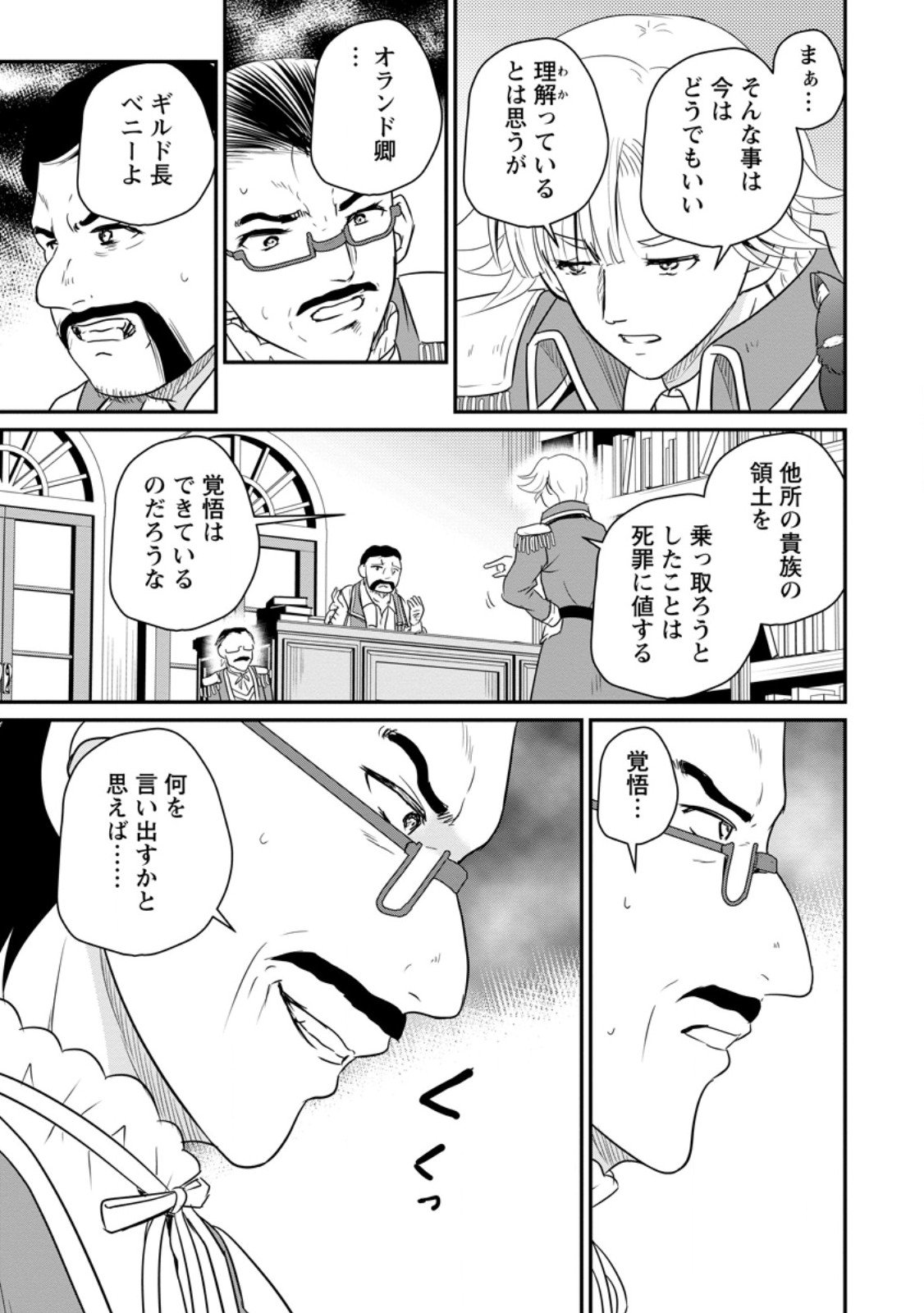 Ossan Teihen Chiyu-shi to Manasume no Henkyou Life Chap 68.1 - Next Chap 69.1