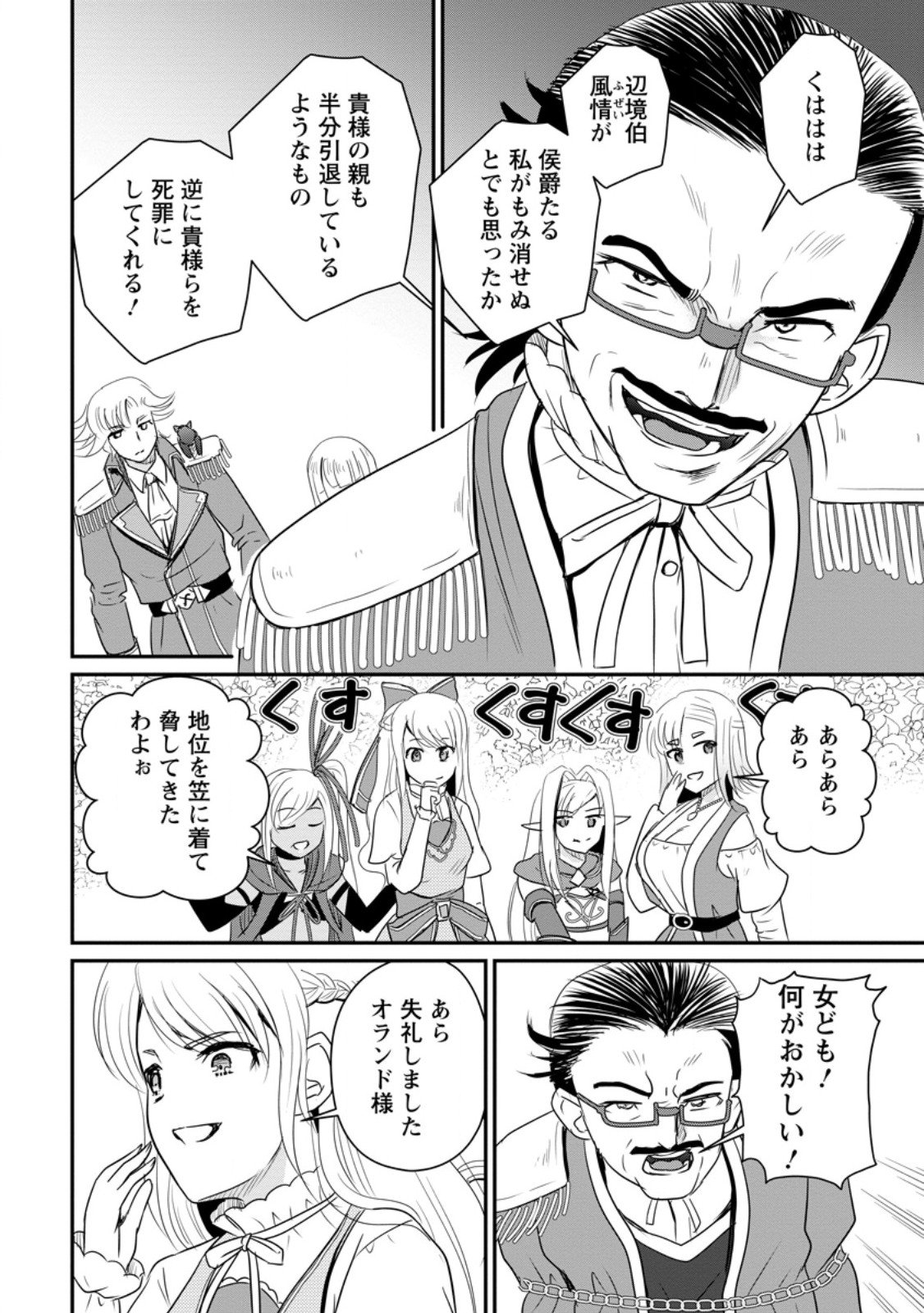 Ossan Teihen Chiyu-shi to Manasume no Henkyou Life Chap 68.1 - Next Chap 69.1