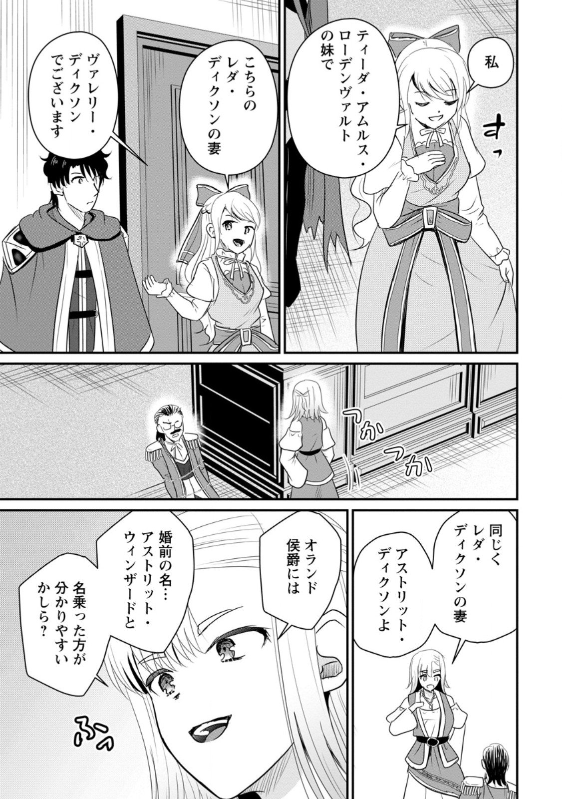 Ossan Teihen Chiyu-shi to Manasume no Henkyou Life Chap 68.1 - Next Chap 69.1