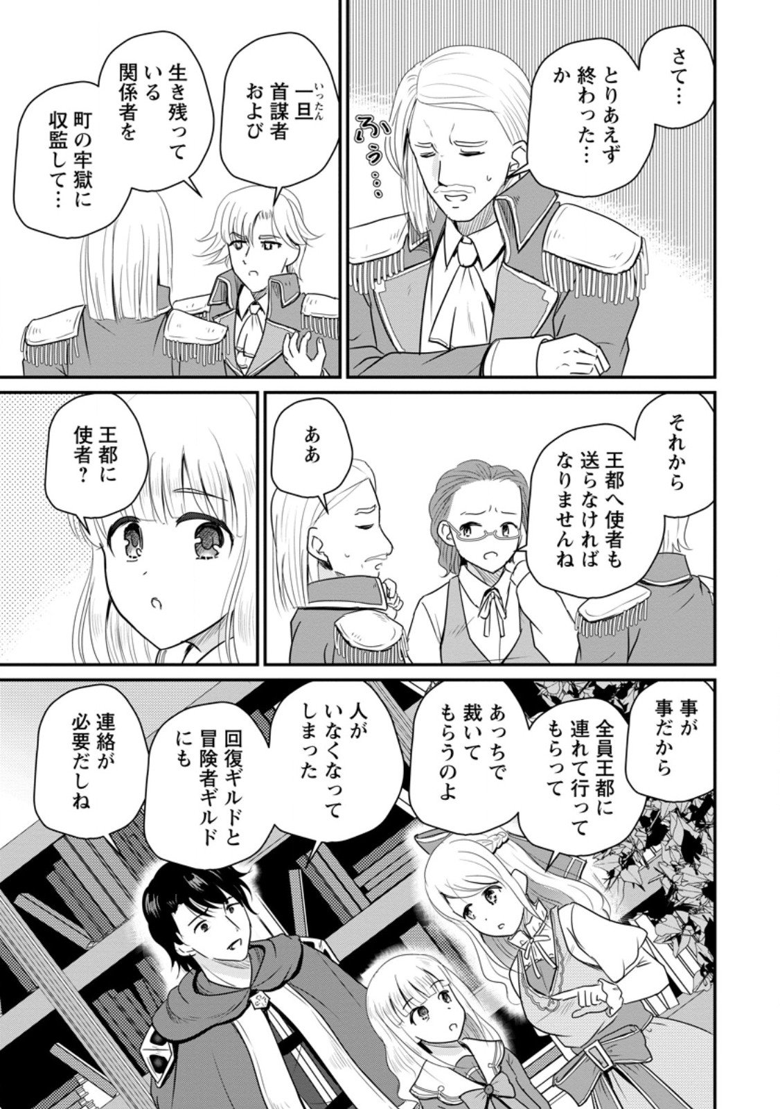 Ossan Teihen Chiyu-shi to Manasume no Henkyou Life Chap 68.2 - Next Chap 69.2