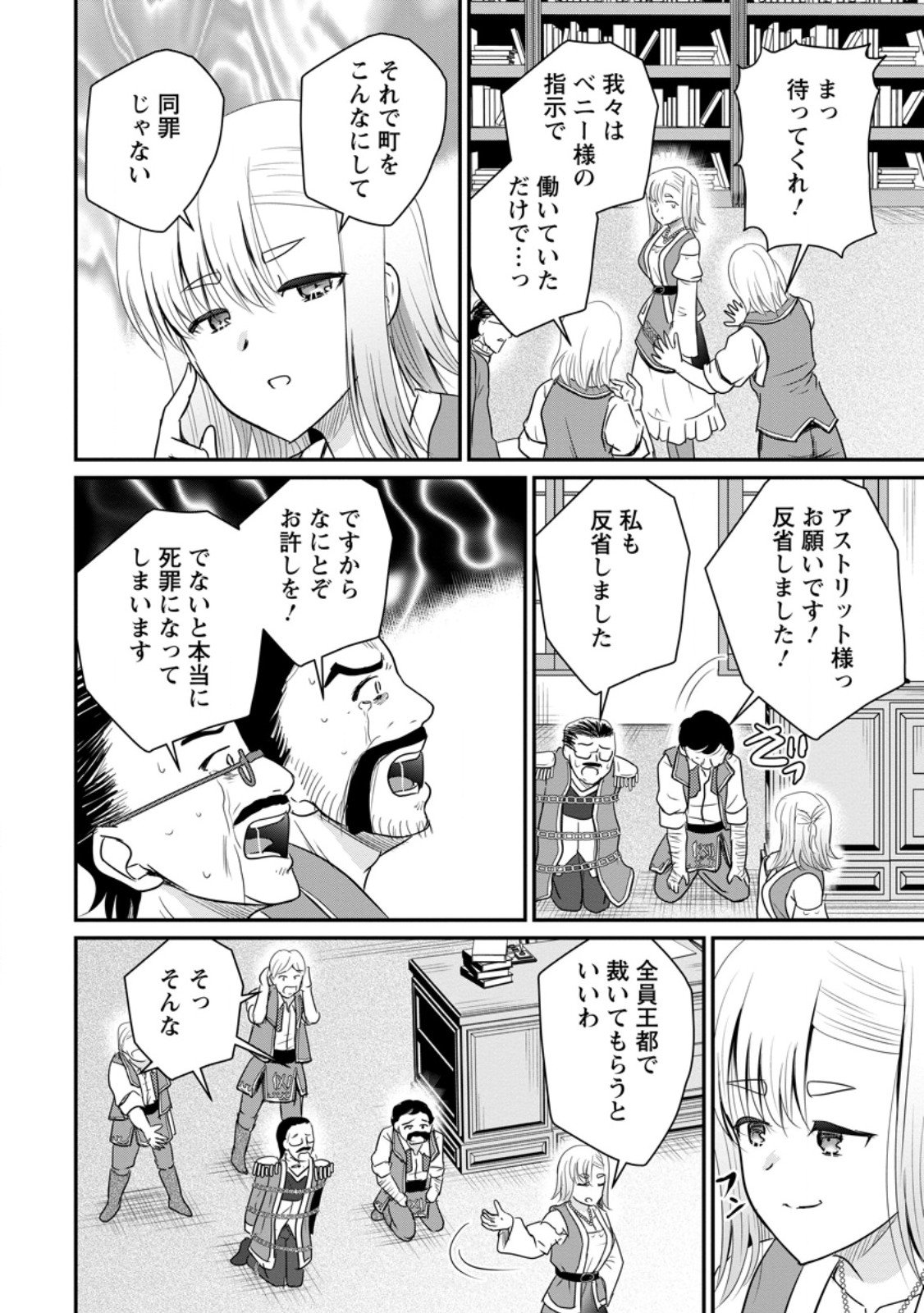 Ossan Teihen Chiyu-shi to Manasume no Henkyou Life Chap 68.2 - Next Chap 69.2