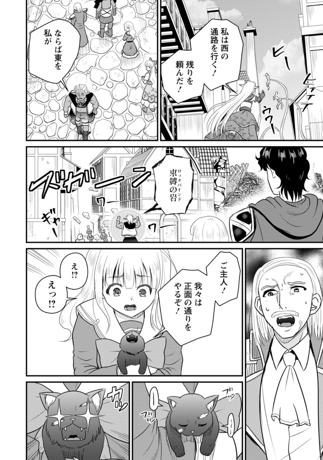 Ossan Teihen Chiyu-shi to Manasume no Henkyou Life Chap 68.3 - Next Chap 69.3